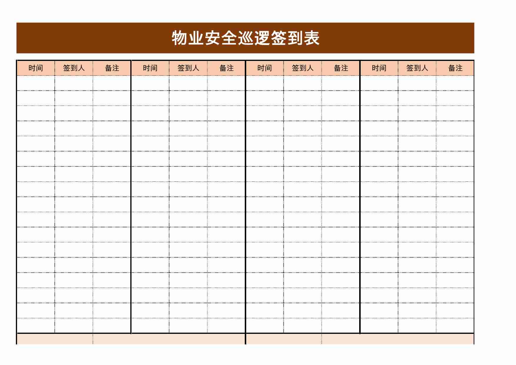 34 物业安全巡逻签到表.xlsx-0-预览