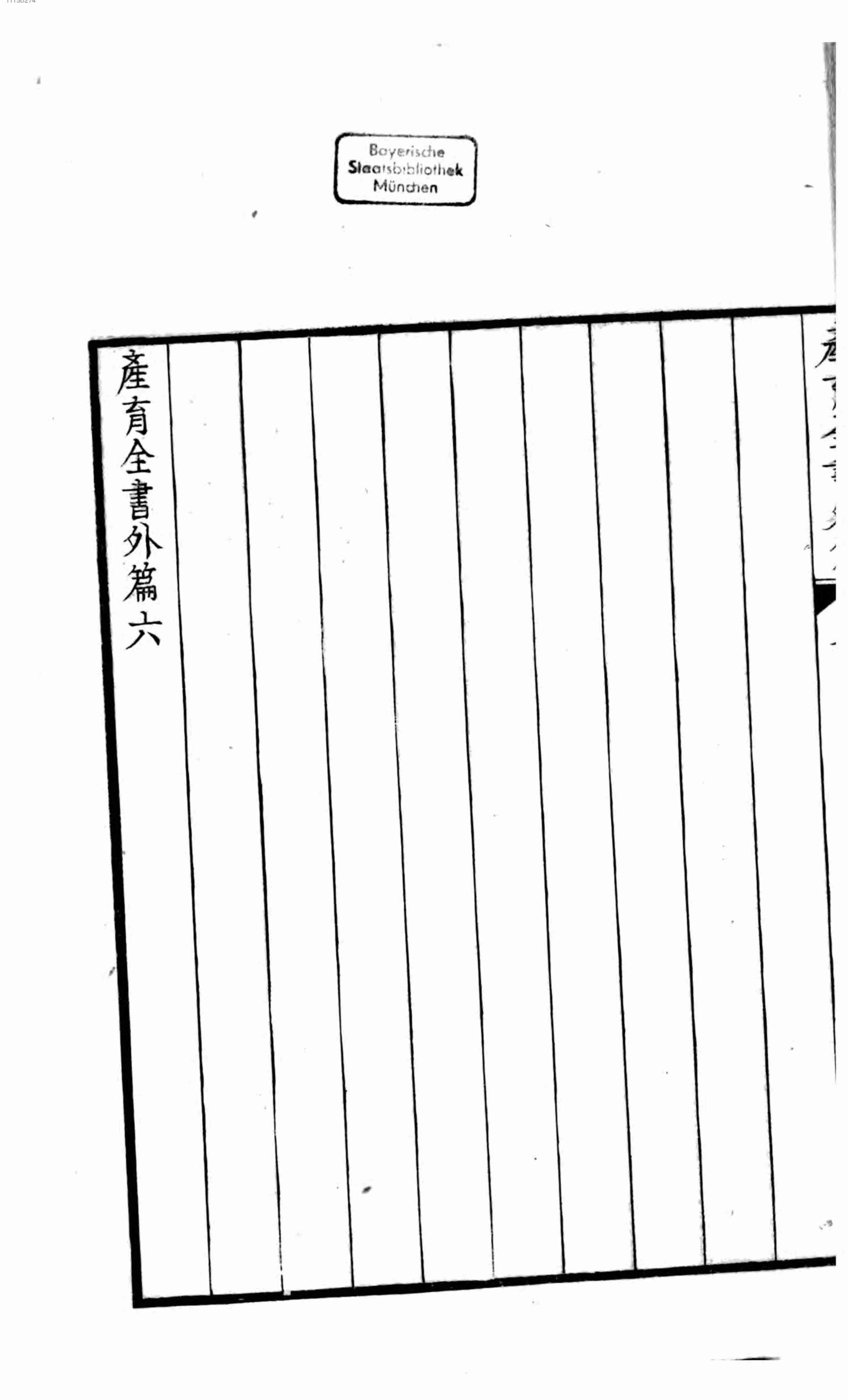 産育全书.pdf-3-预览