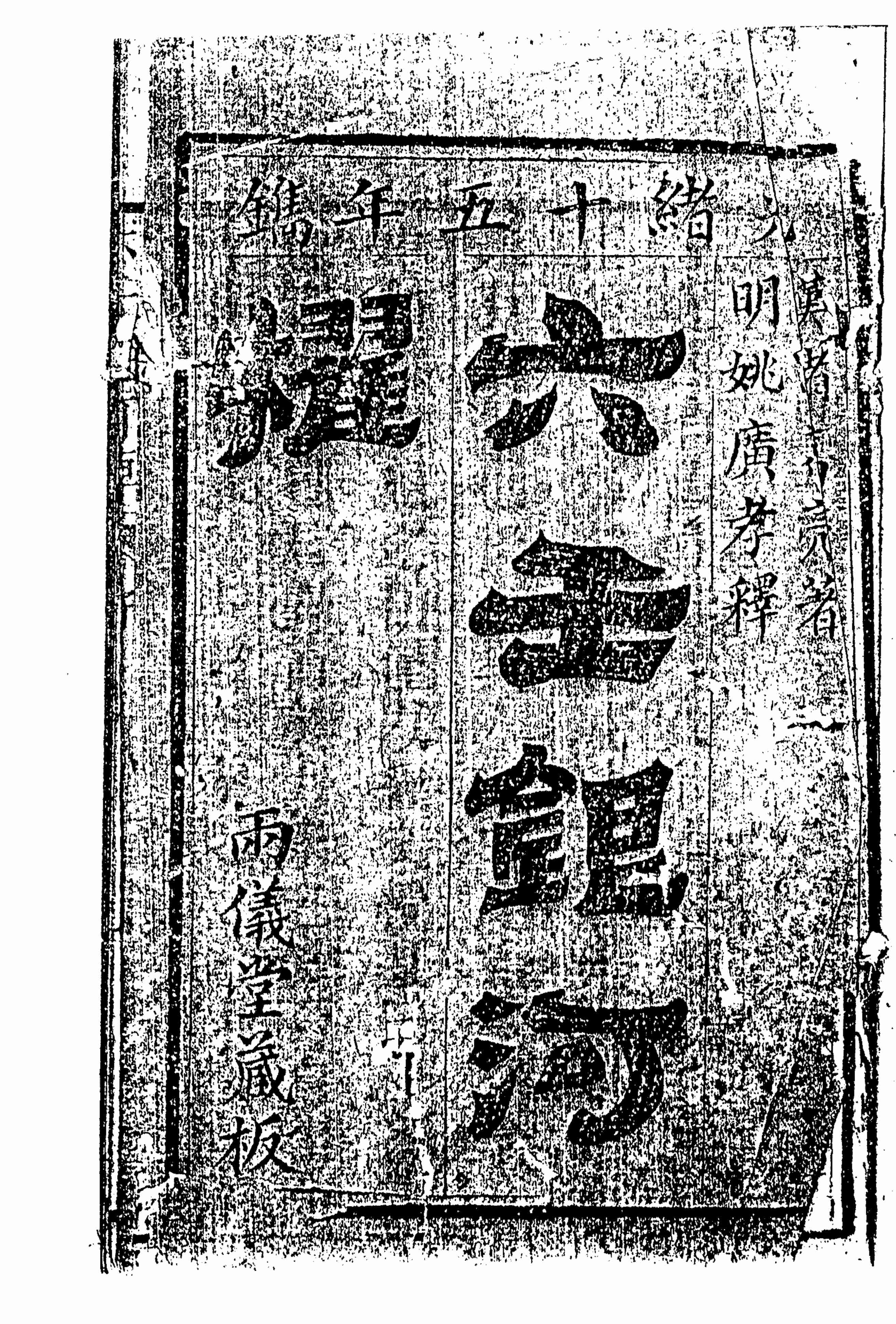 六壬银河棹櫂（古本）.pdf-0-预览