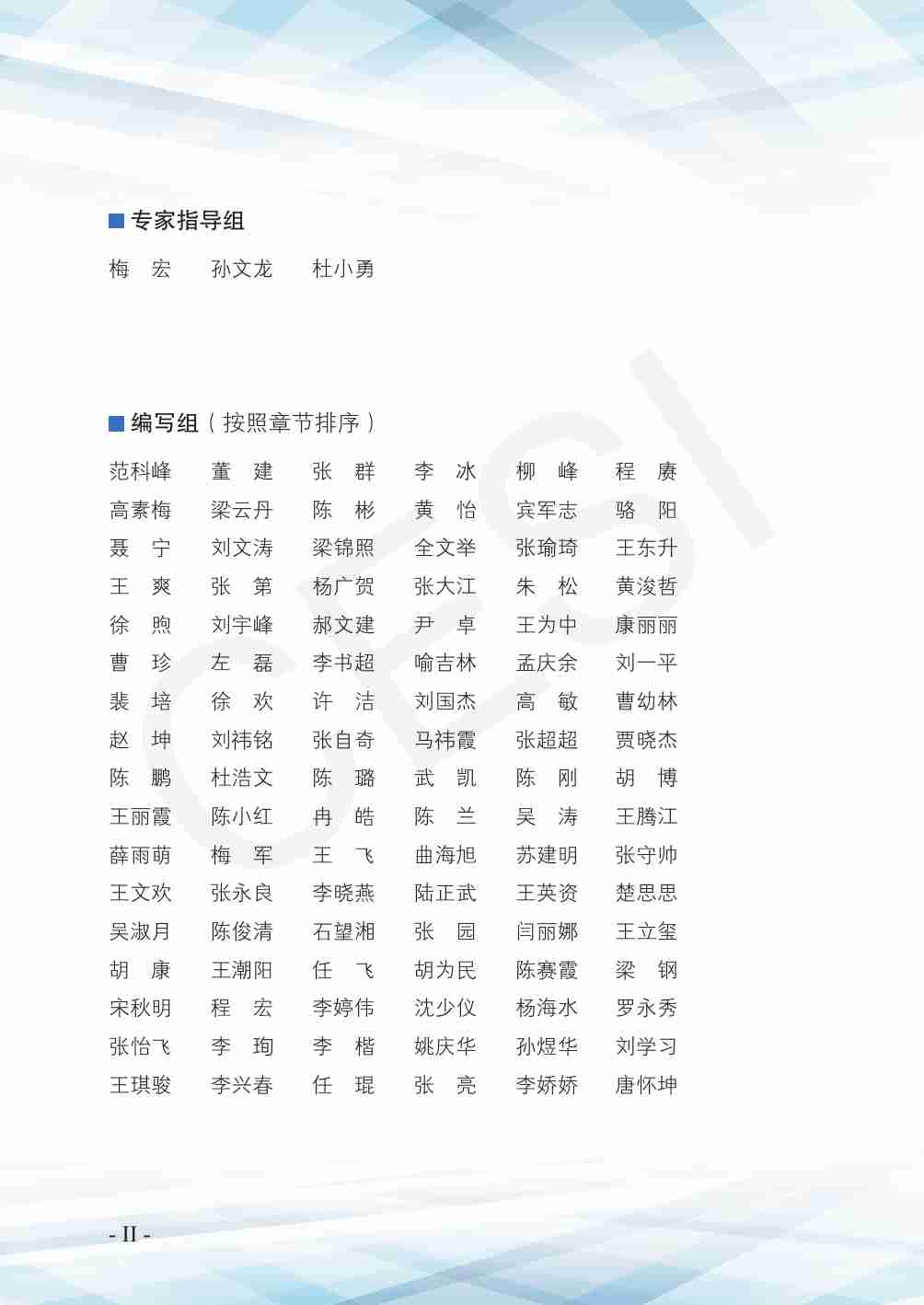 企业数字化转型白皮书（2021）.pdf-2-预览