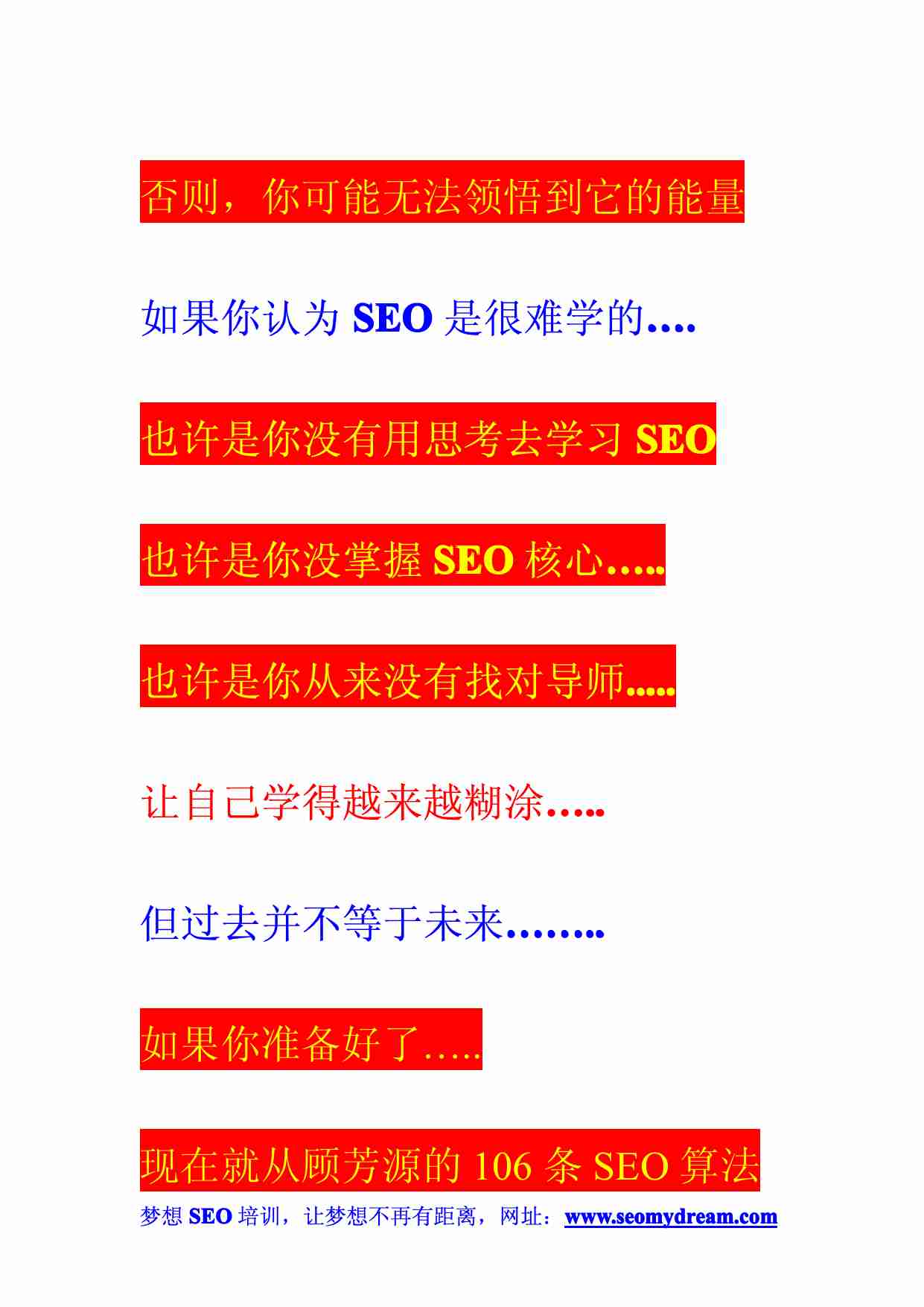 顾芳源：106搜索引擎核心算法，99%的人都不是你.pdf-3-预览