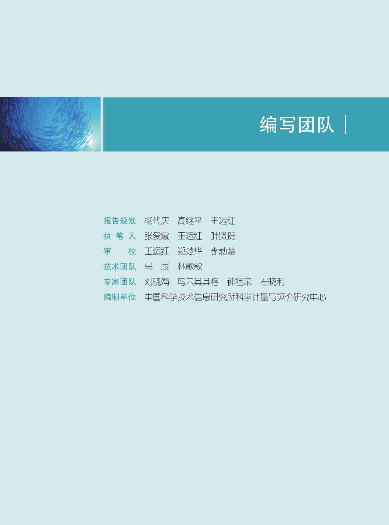 2025全球职业早期青年科学家成长发展调查报告 -世界青年科学家联合会.pdf-1-预览