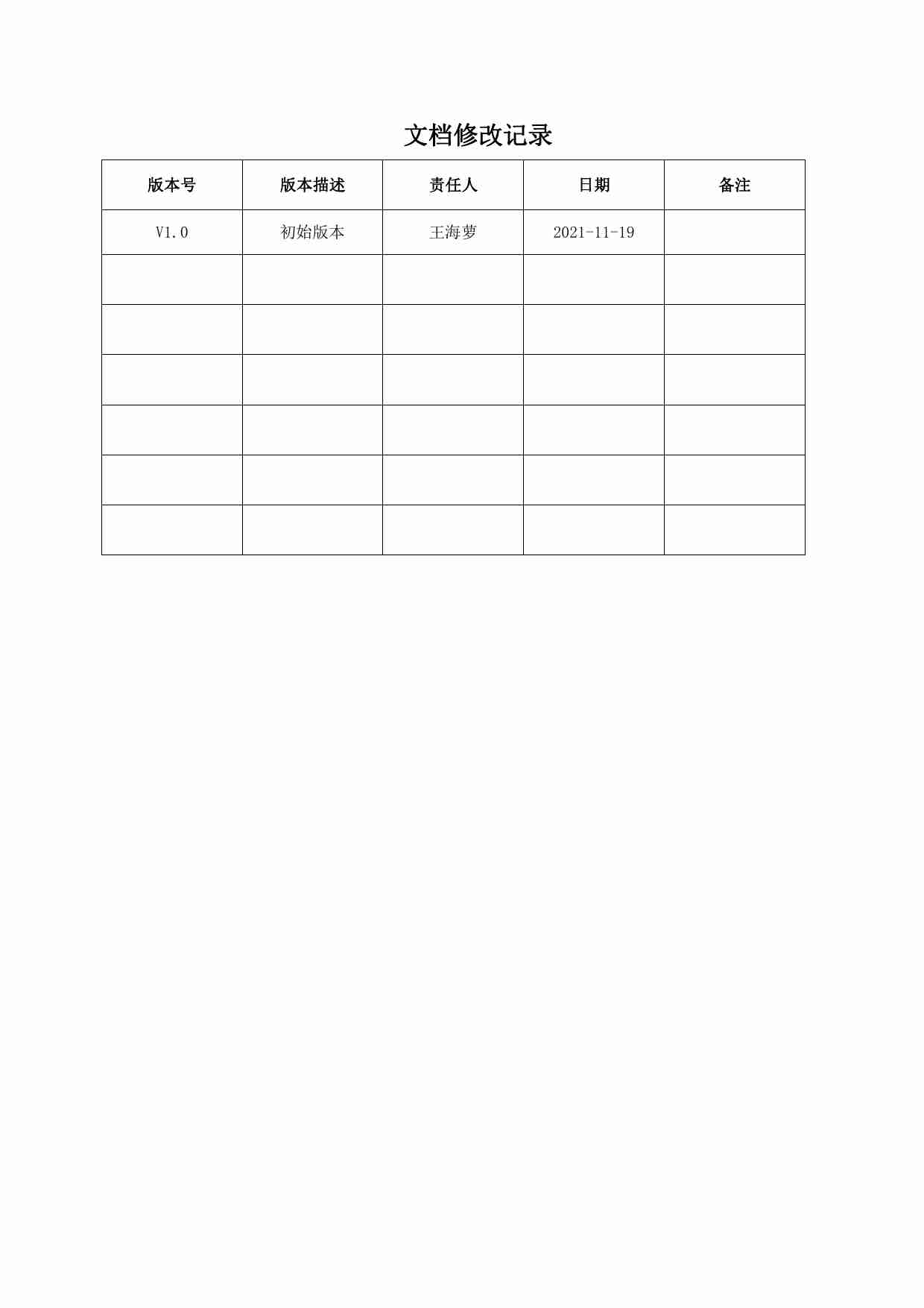 广东省文化和旅游厅全省景区预约监测系统-运维总结报告.pdf-1-预览