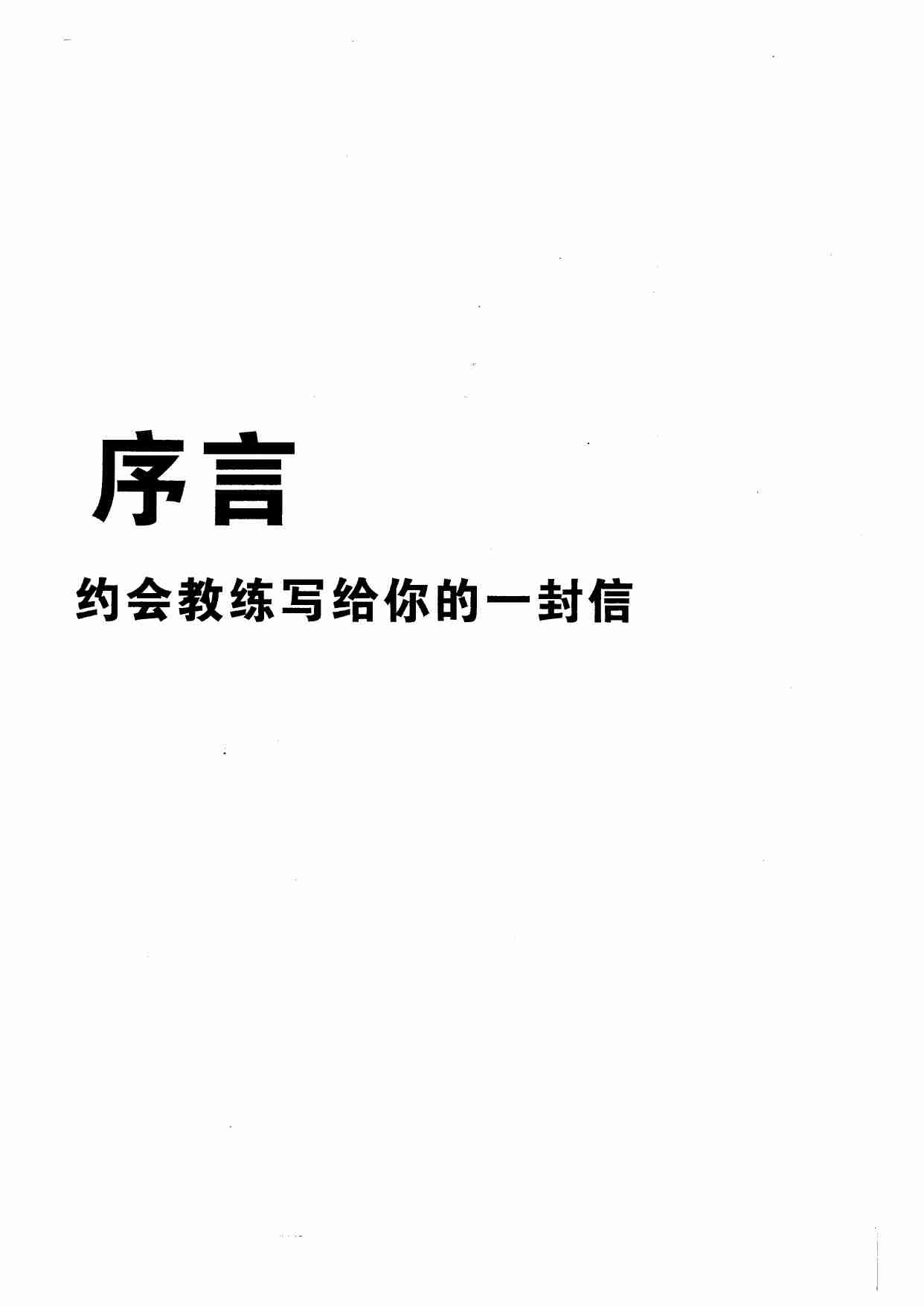 属性 - PUANEY.pdf-4-预览