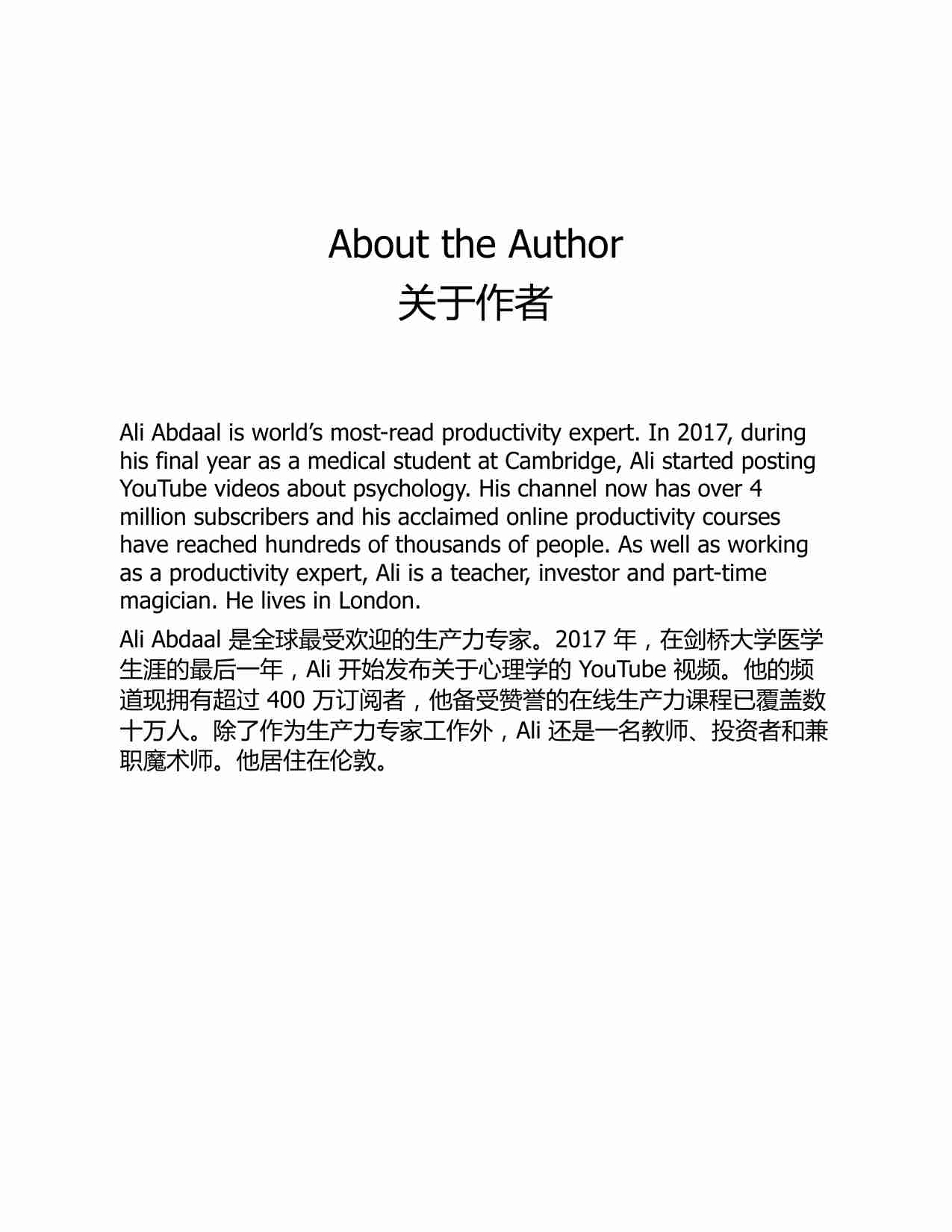 《快乐生产力》Feel-Good Productivity • How to Do More of What Matters to You (Ali Abdaal) .pdf-2-预览