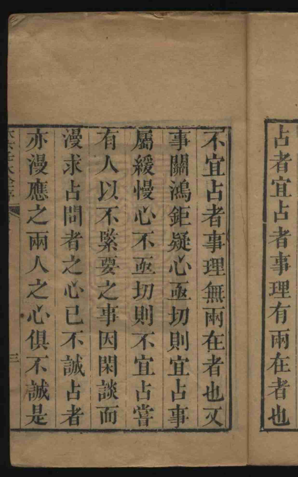 大六壬大全.pdf-2-预览