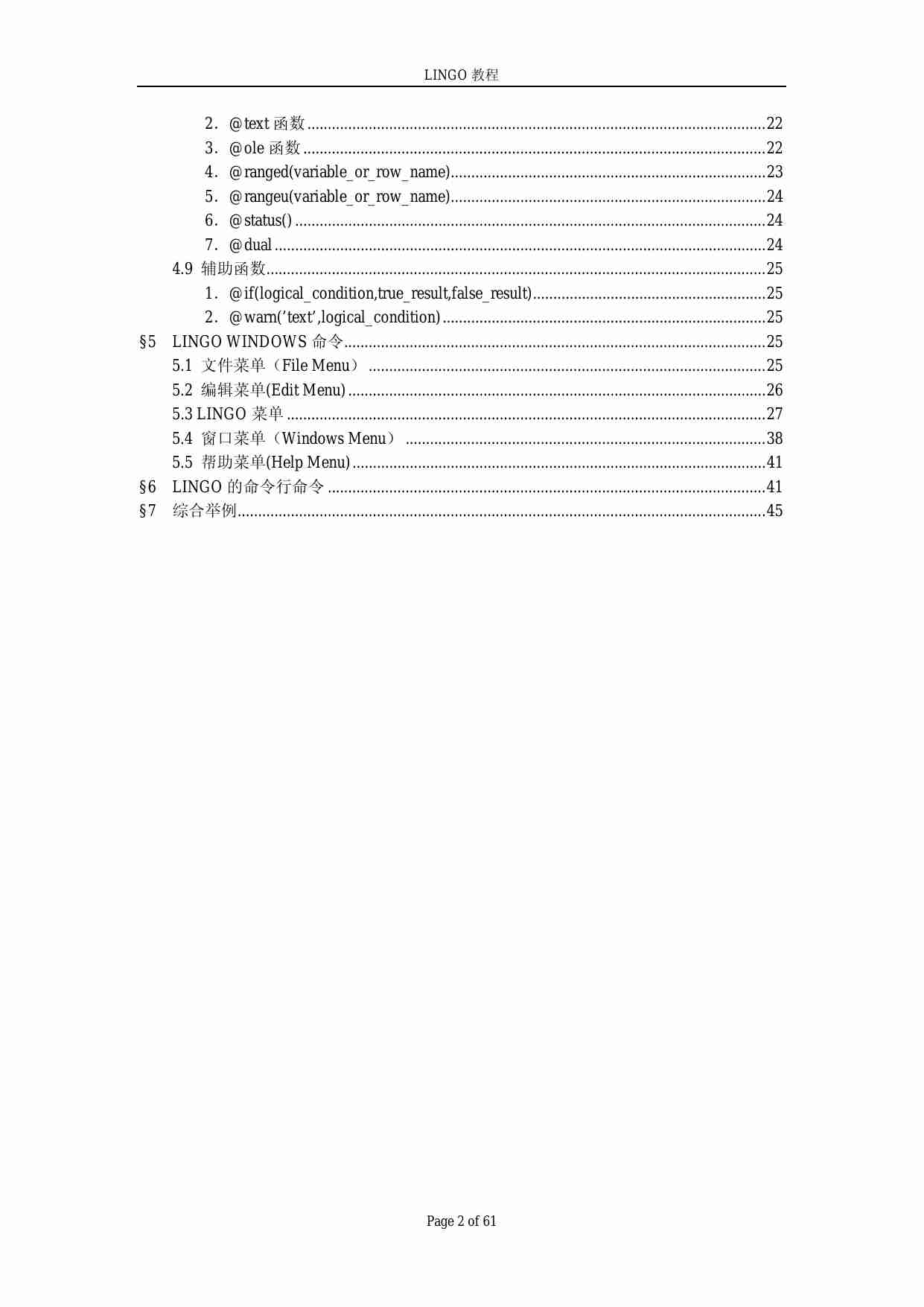 lingo教程.pdf-1-预览