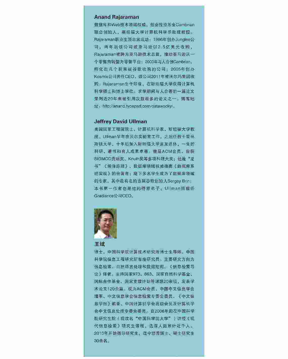 4、《大数据：互联网大规模数据挖掘与分布式处理》迷你书.pdf-1-预览