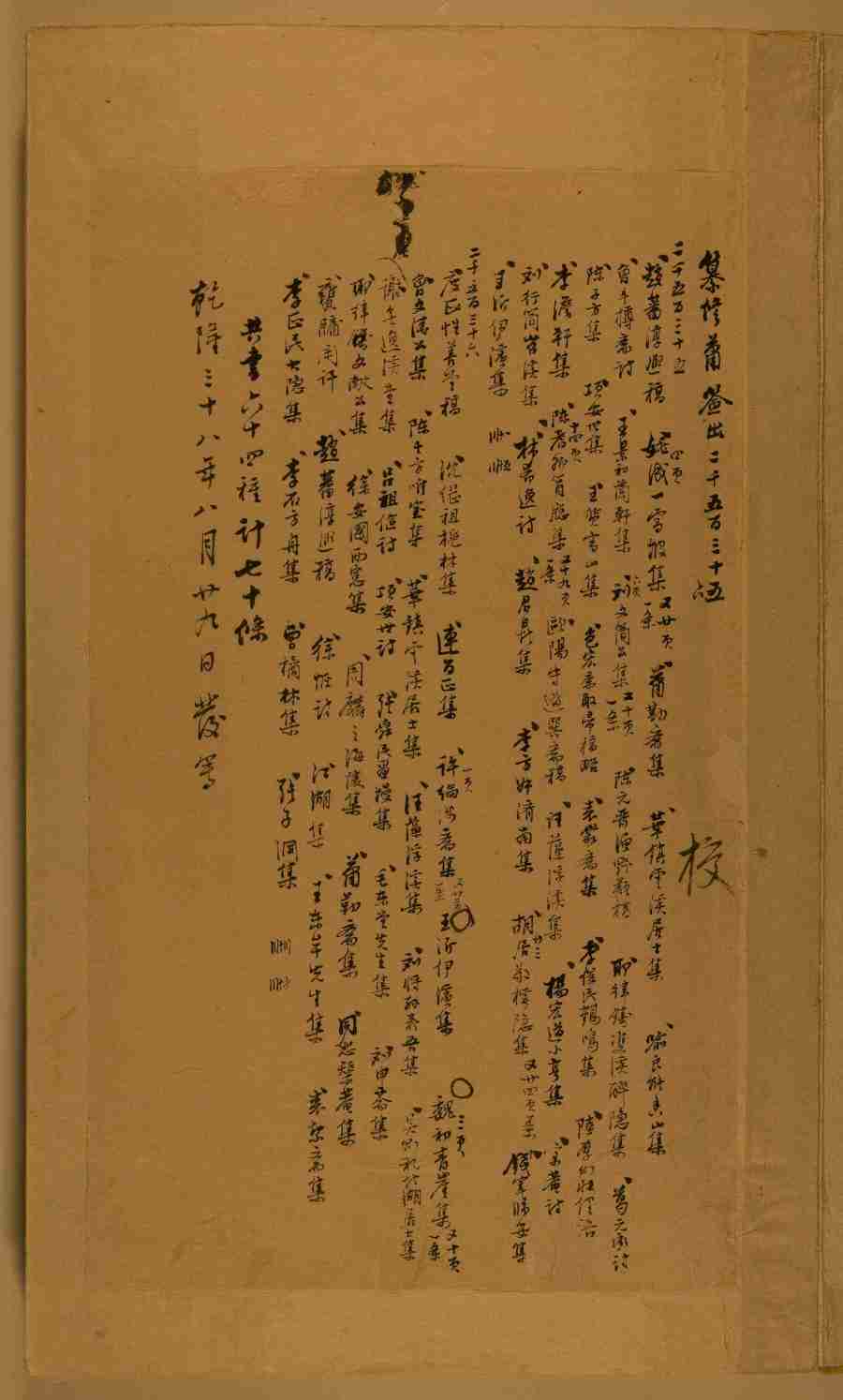 永乐大典.卷2535-2536.pdf-1-预览