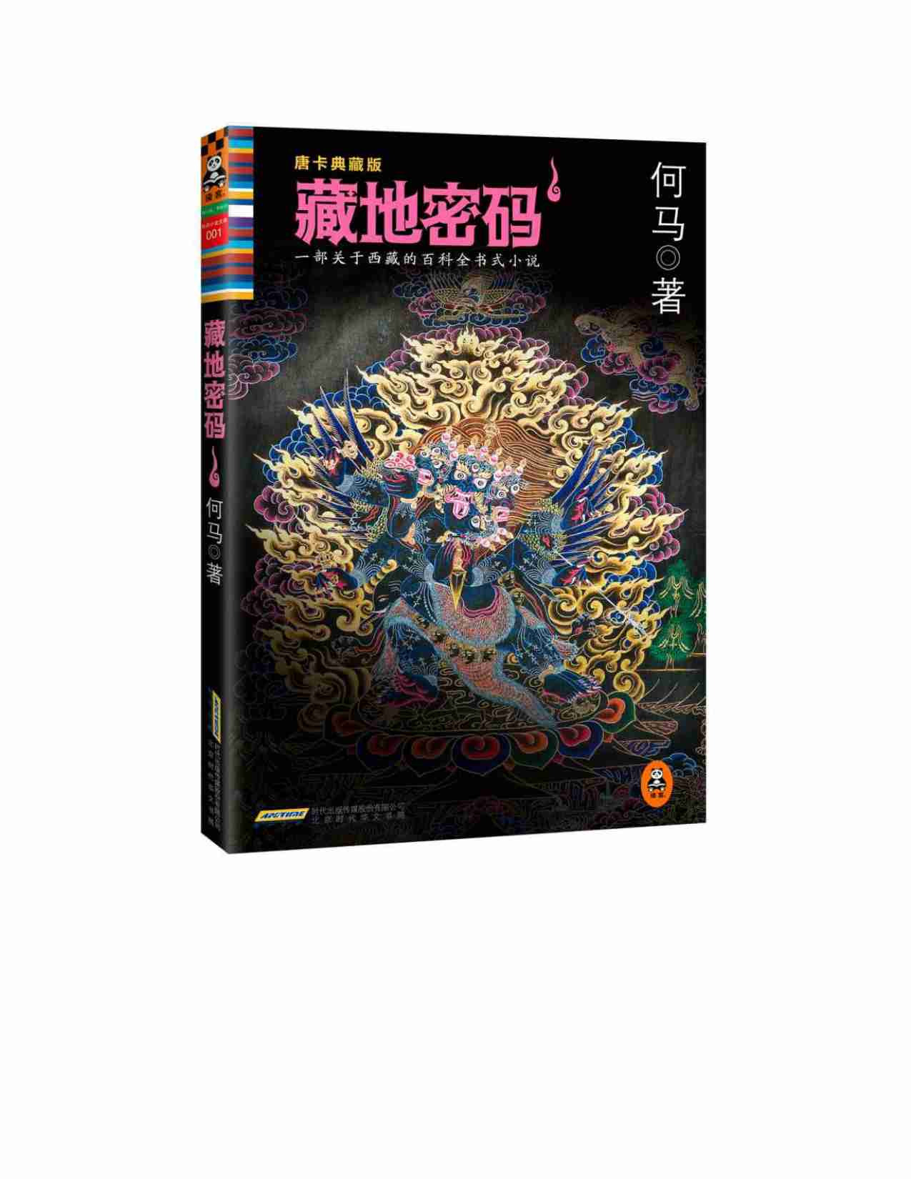 网络四大神书完整畅读版（套装共26册）.pdf-3-预览
