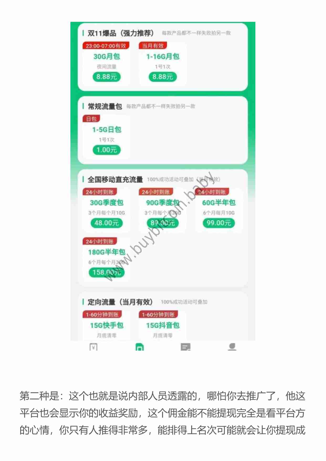 （干货）一个可以让公众号涨粉10000+的套路，简单拆解一下!.pdf-3-预览