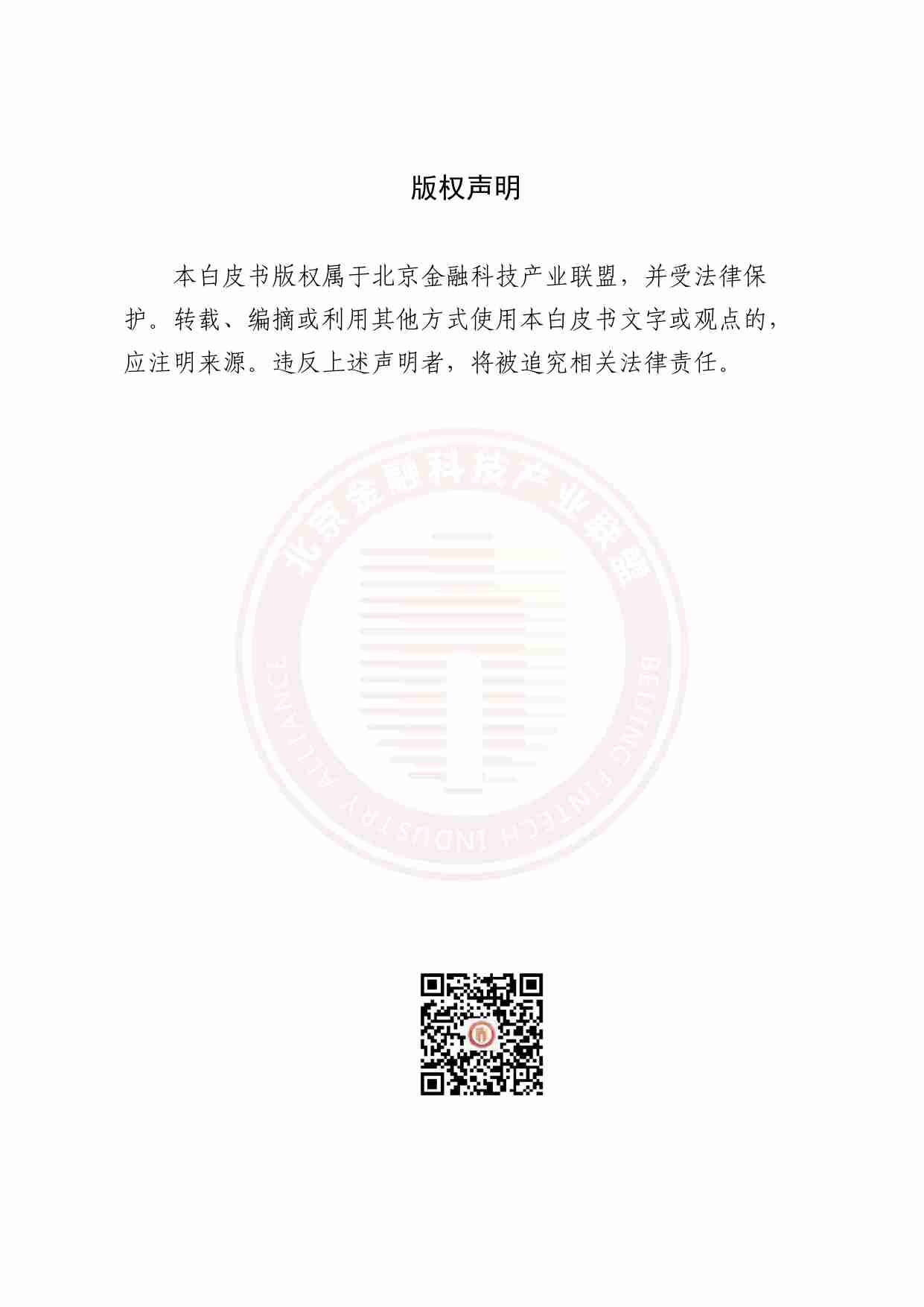 金融云原生2.0发展应用白皮书.pdf-1-预览