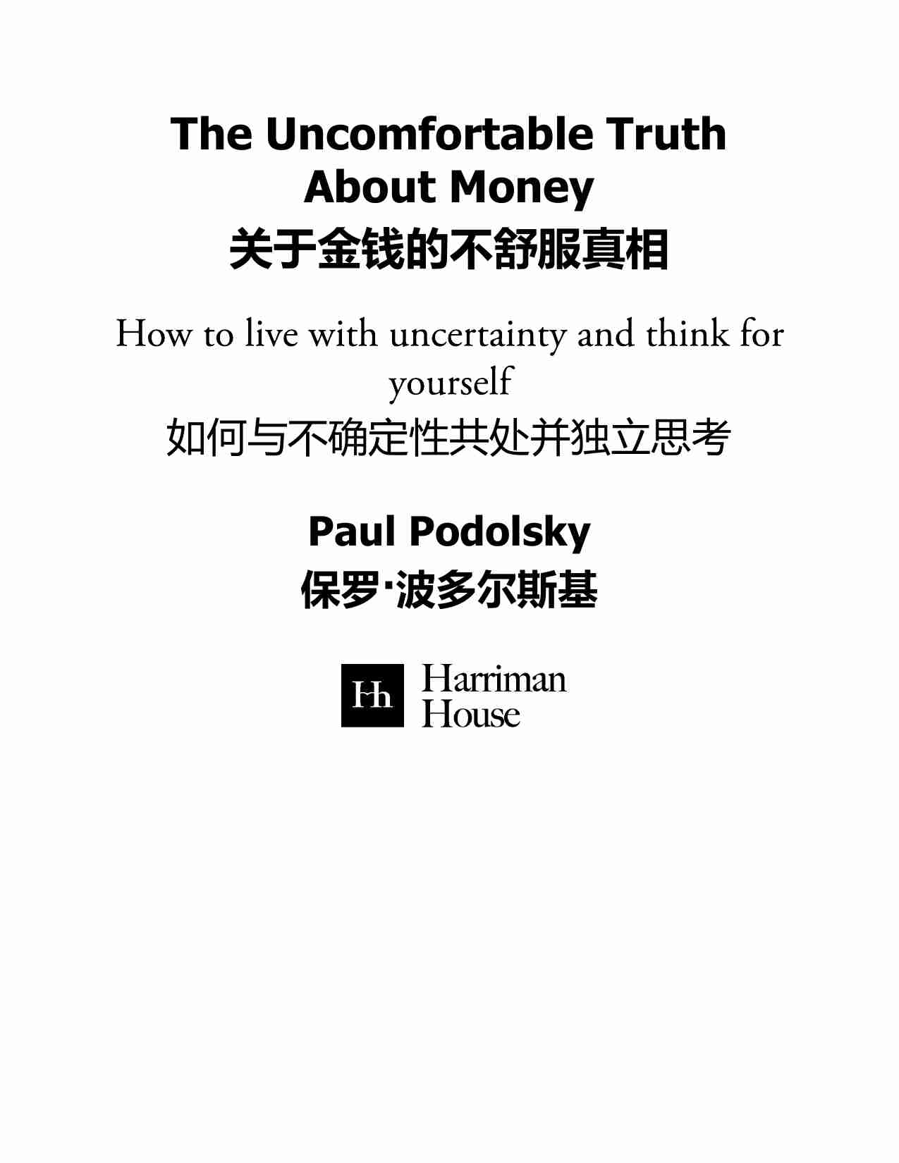 关于金~1.PDF-1-预览
