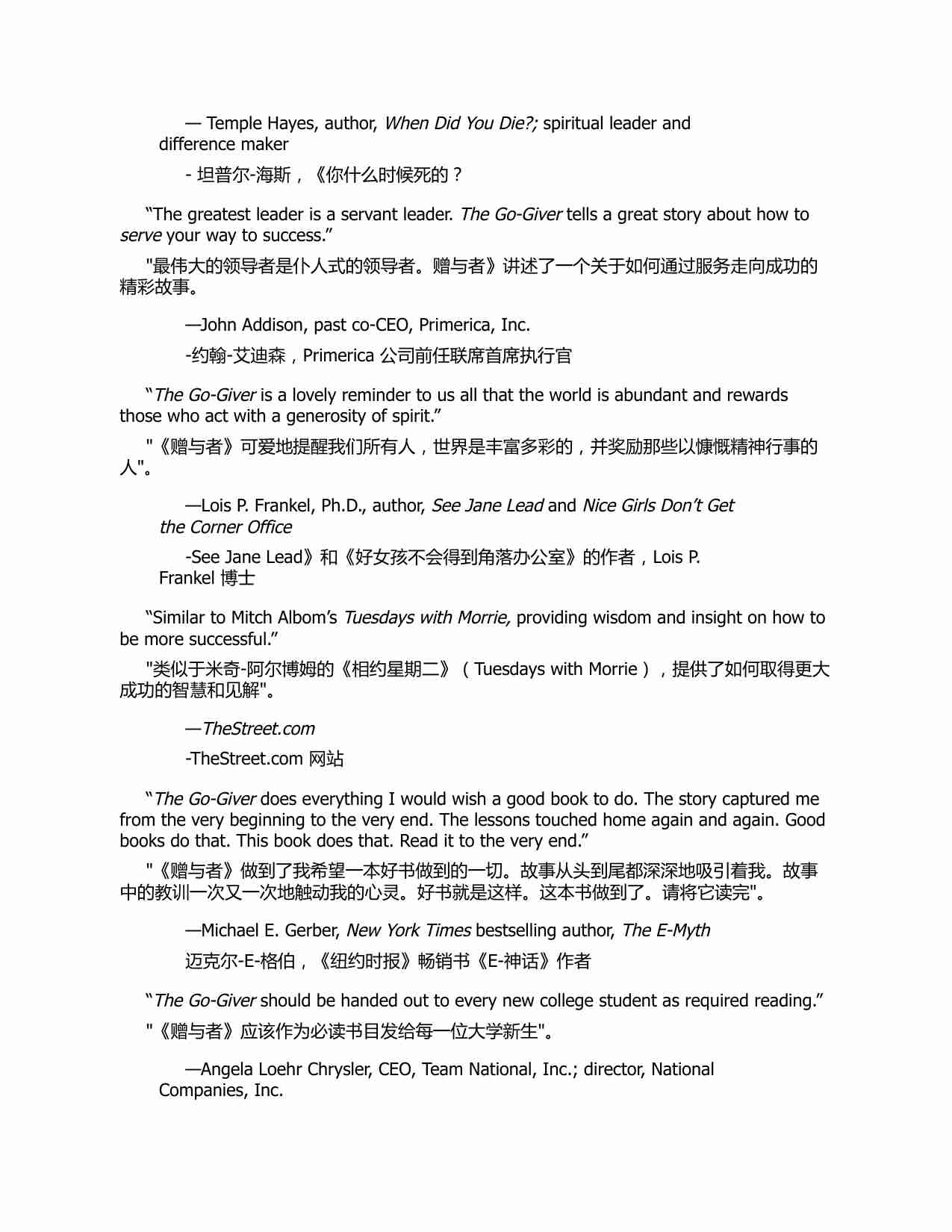 给予的~1.PDF-3-预览