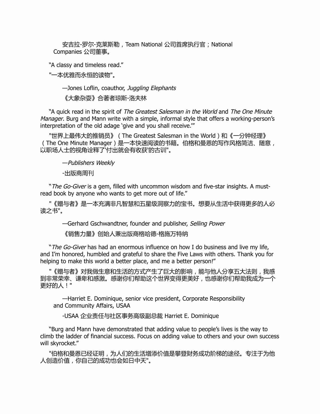 给予的~1.PDF-4-预览