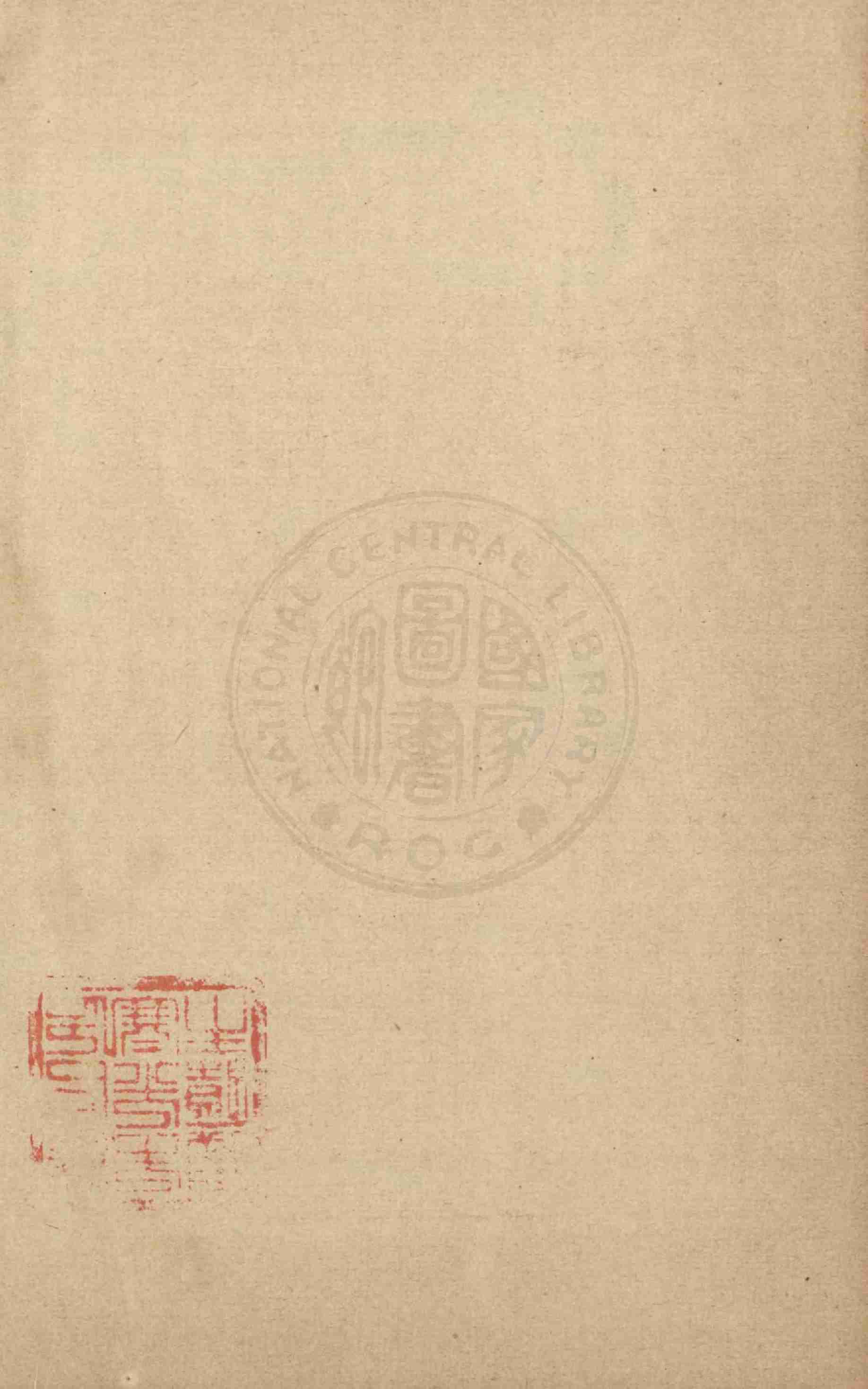 金瓶梅词话第五册 by 兰陵笑笑生 (z-lib.org).pdf-3-预览