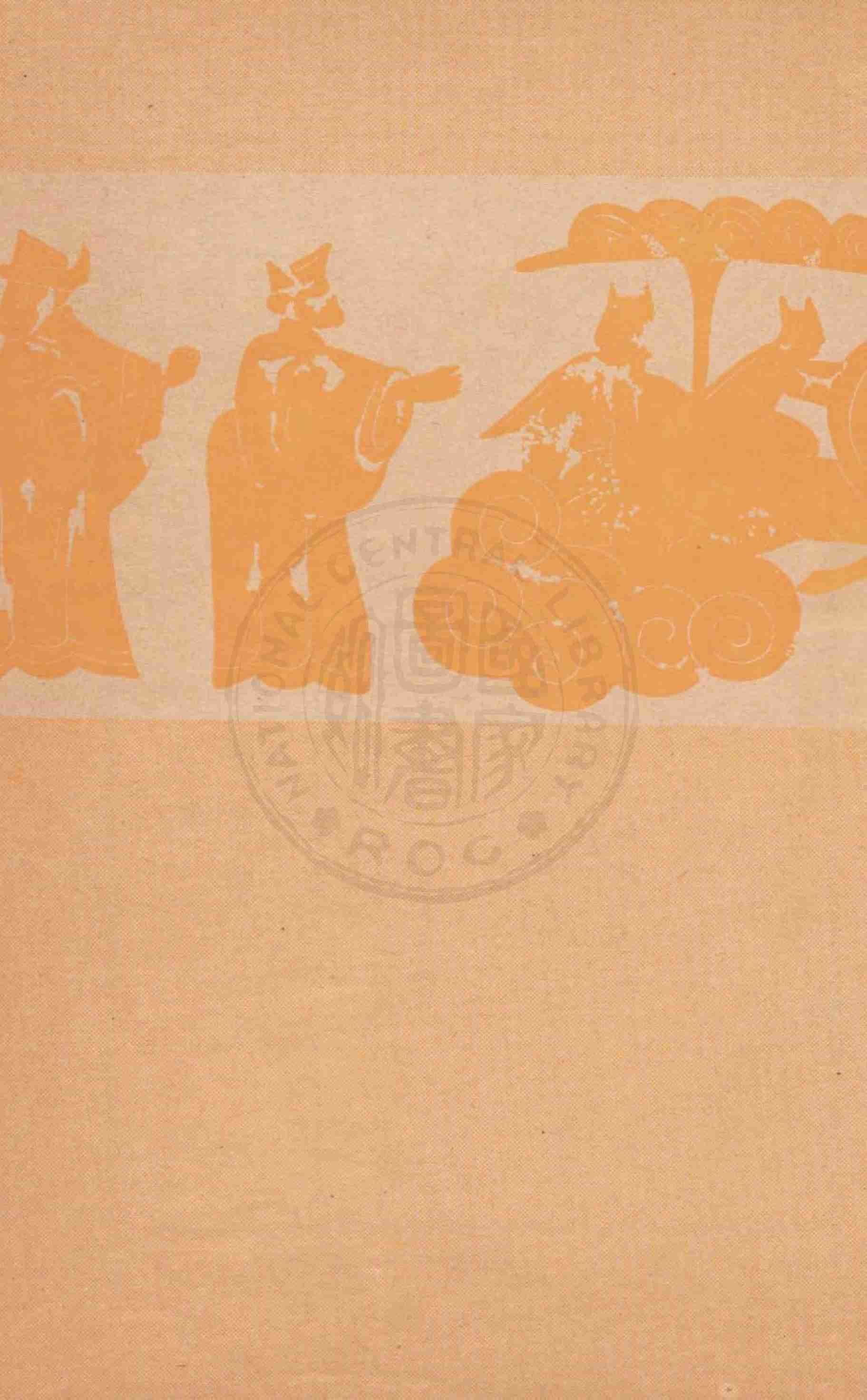 金瓶梅词话第五册 by 兰陵笑笑生 (z-lib.org).pdf-2-预览