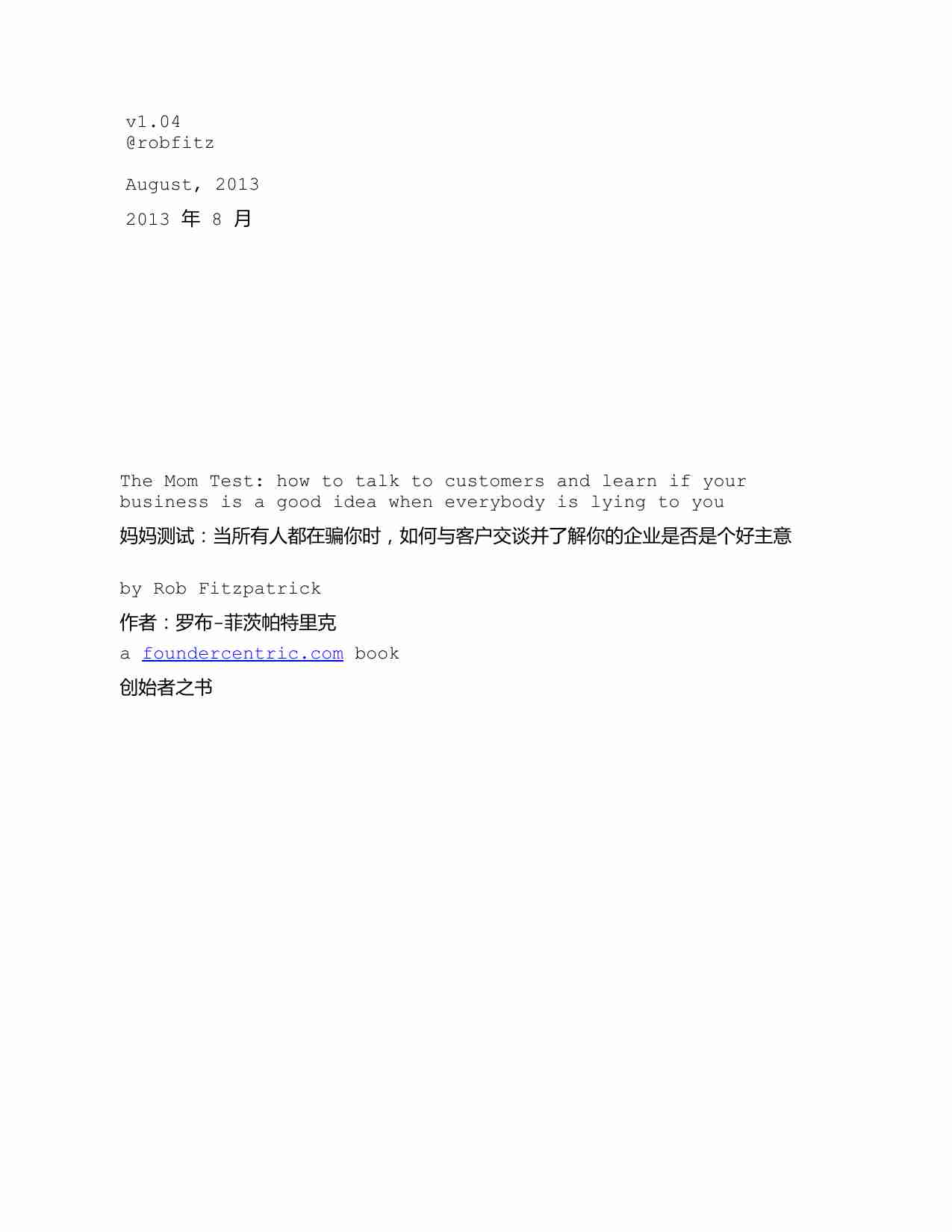 妈妈测~1.PDF-1-预览