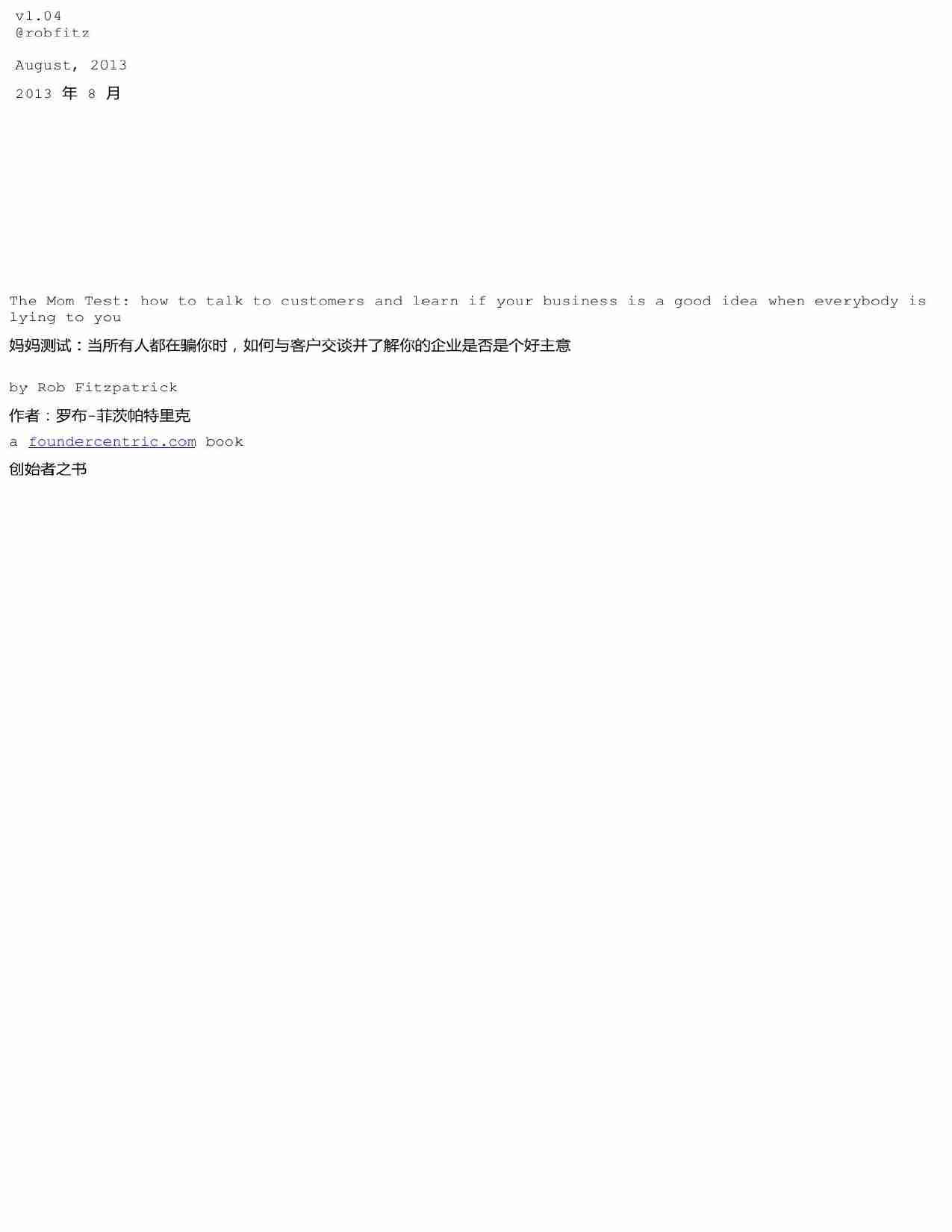 妈妈测~1.PDF-0-预览