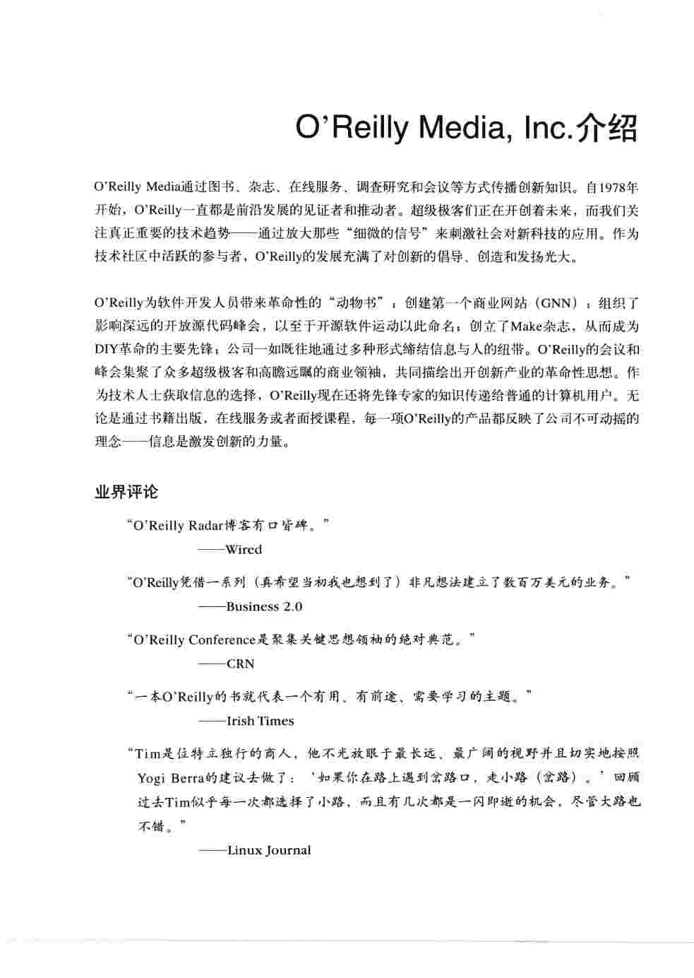 机器学习：实用案例解析（中文版，带完整书签）.pdf-2-预览