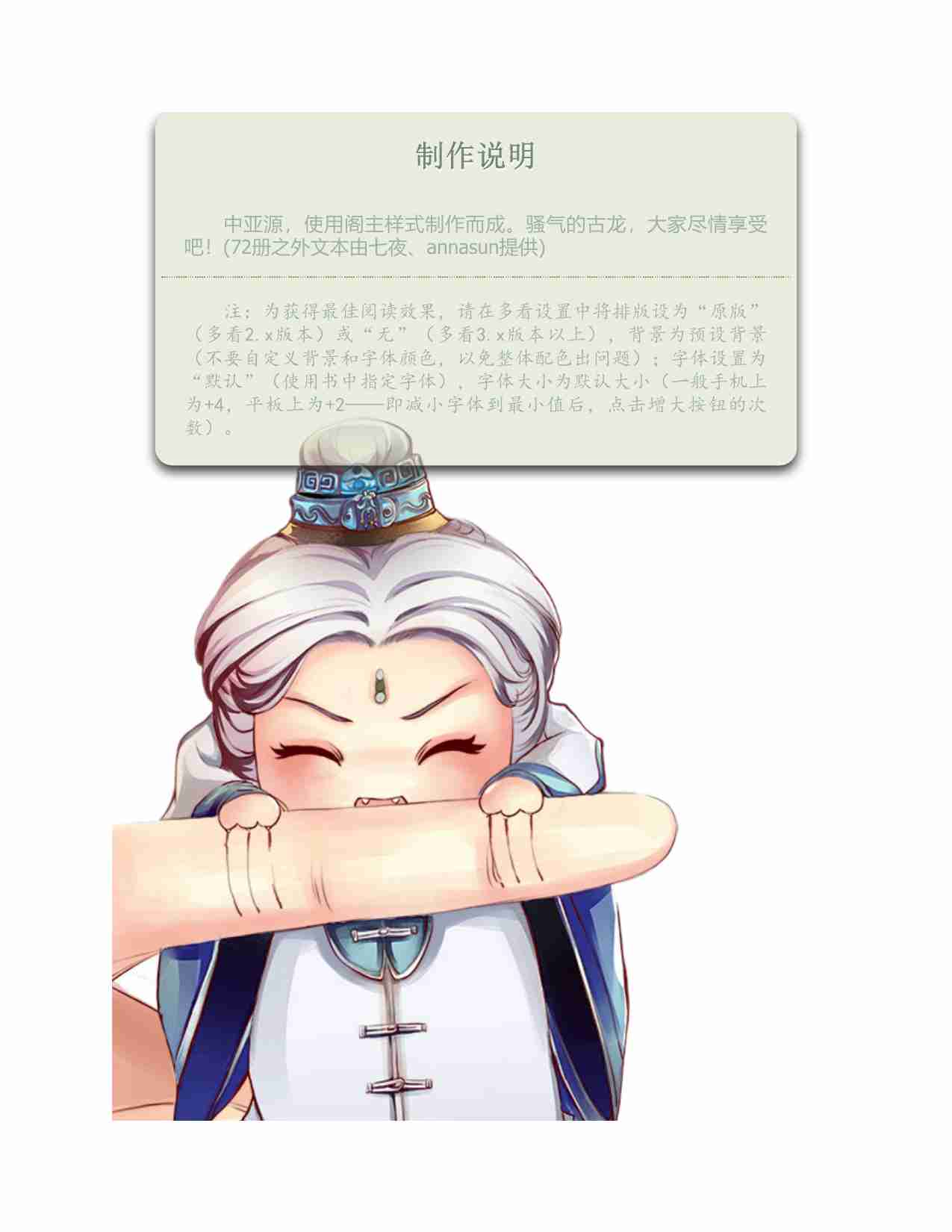 古龙作品81册.pdf-1-预览