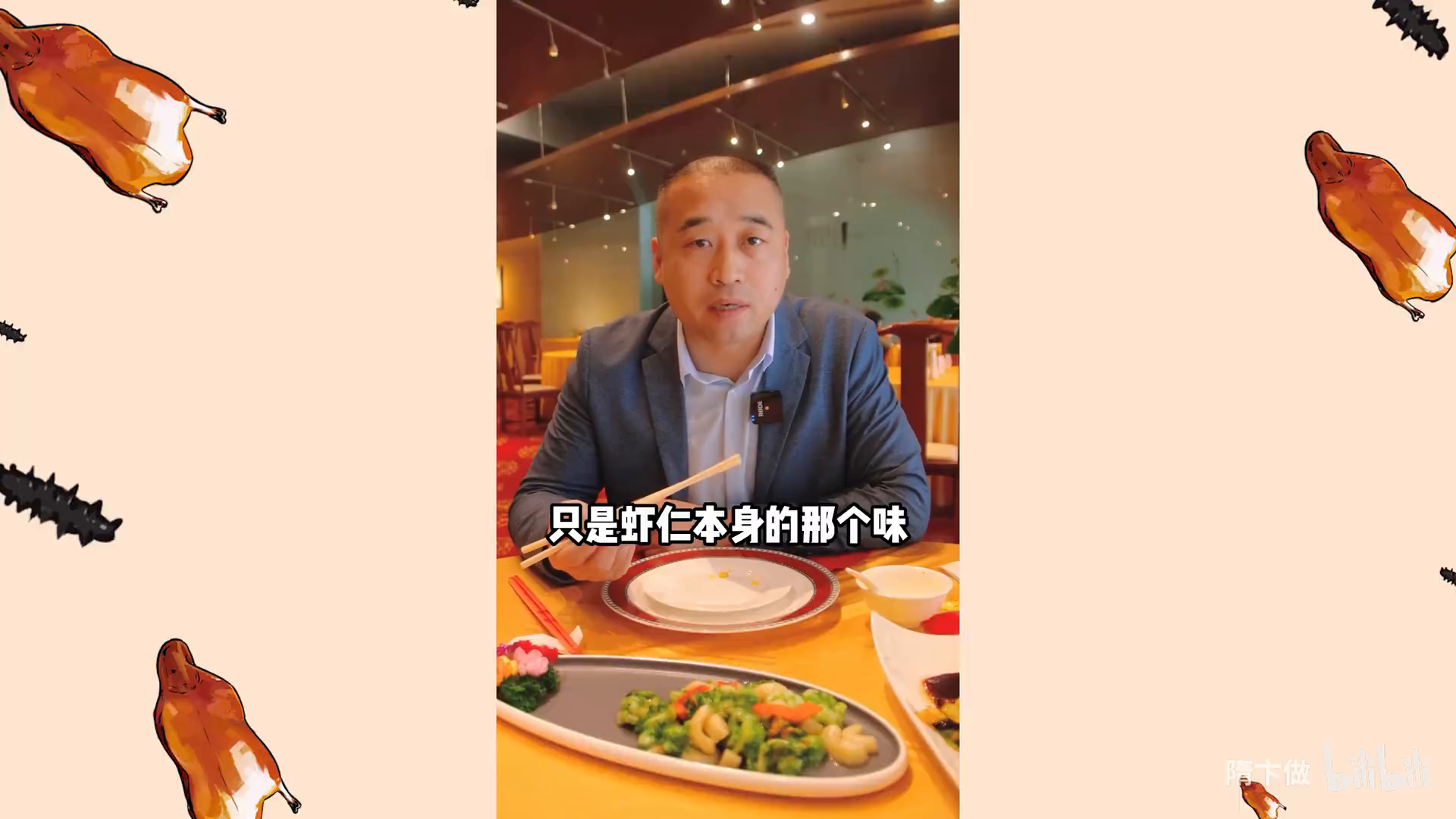 隋卞一做__北京饭店国宴菜翡翠虾球步骤详解!.1581745890.mp4-1-预览