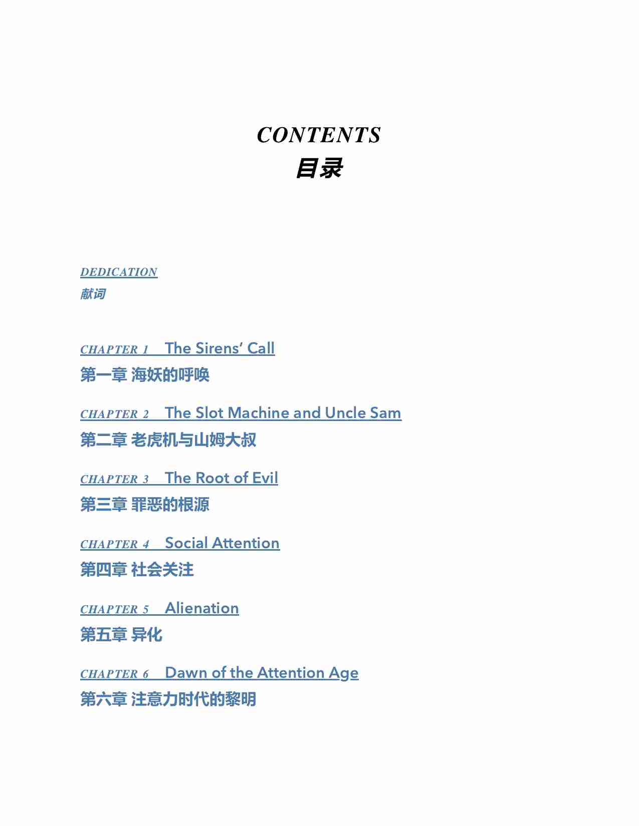 塞壬的呼唤-The Sirens Call - How Attention Became the Worlds Most Endangered Resource (Chris Hayes).pdf-4-预览