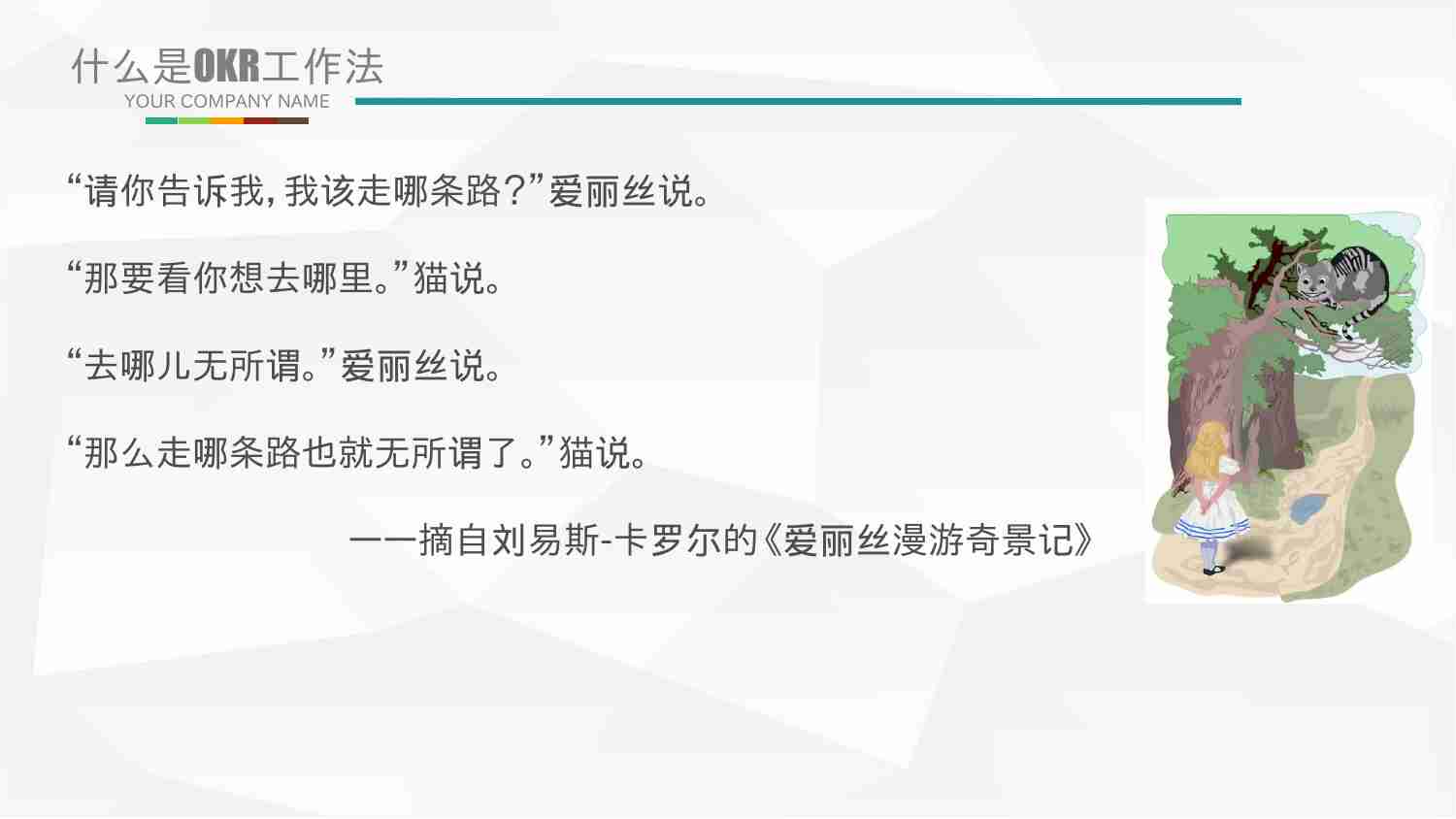 OKR工作法前世今生(1).pptx-4-预览