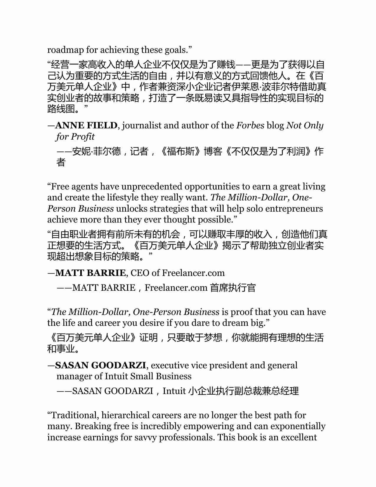 百万美~1.PDF-4-预览