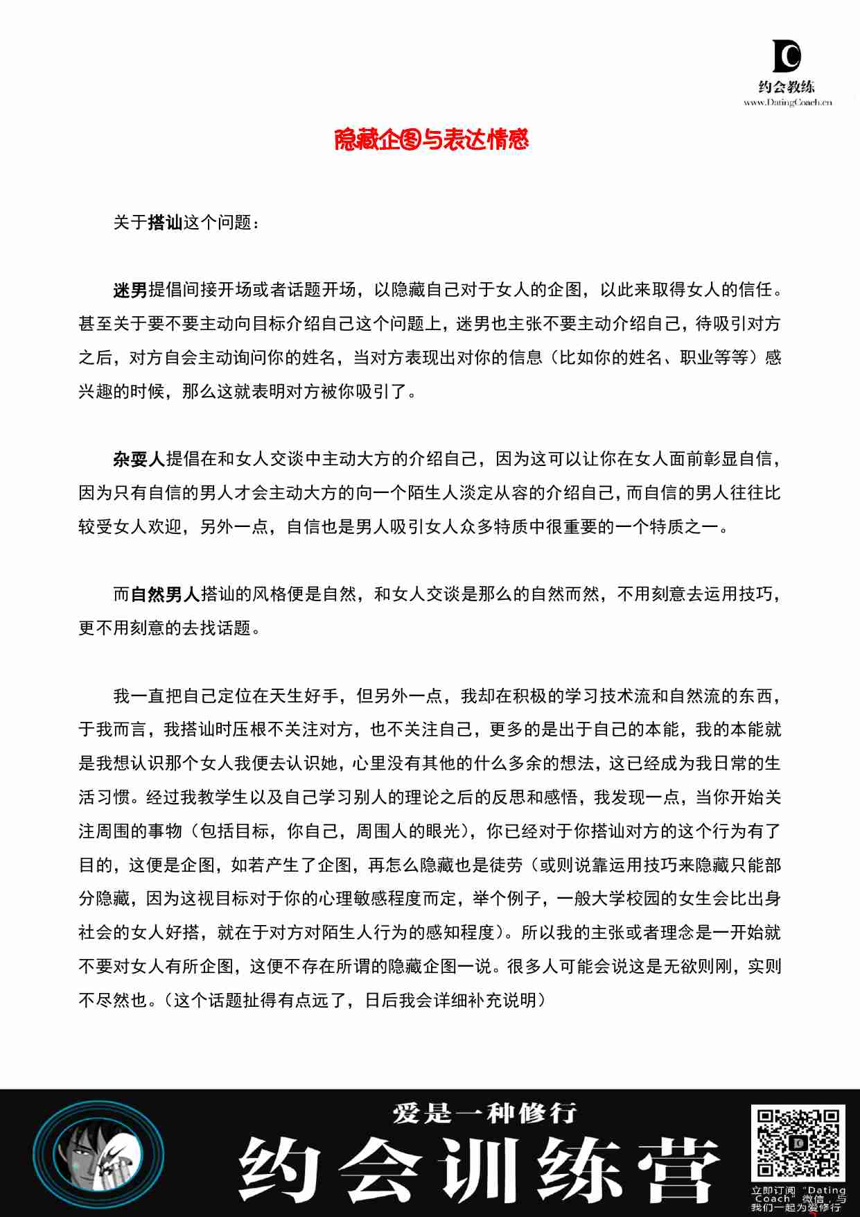 阴阳 - 海兵.pdf-2-预览