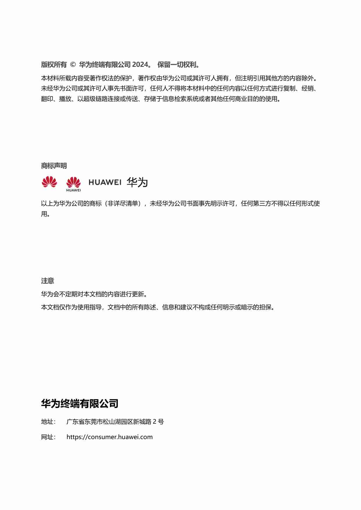 鸿蒙生态元服务开发白皮书V1.0.pdf-1-预览