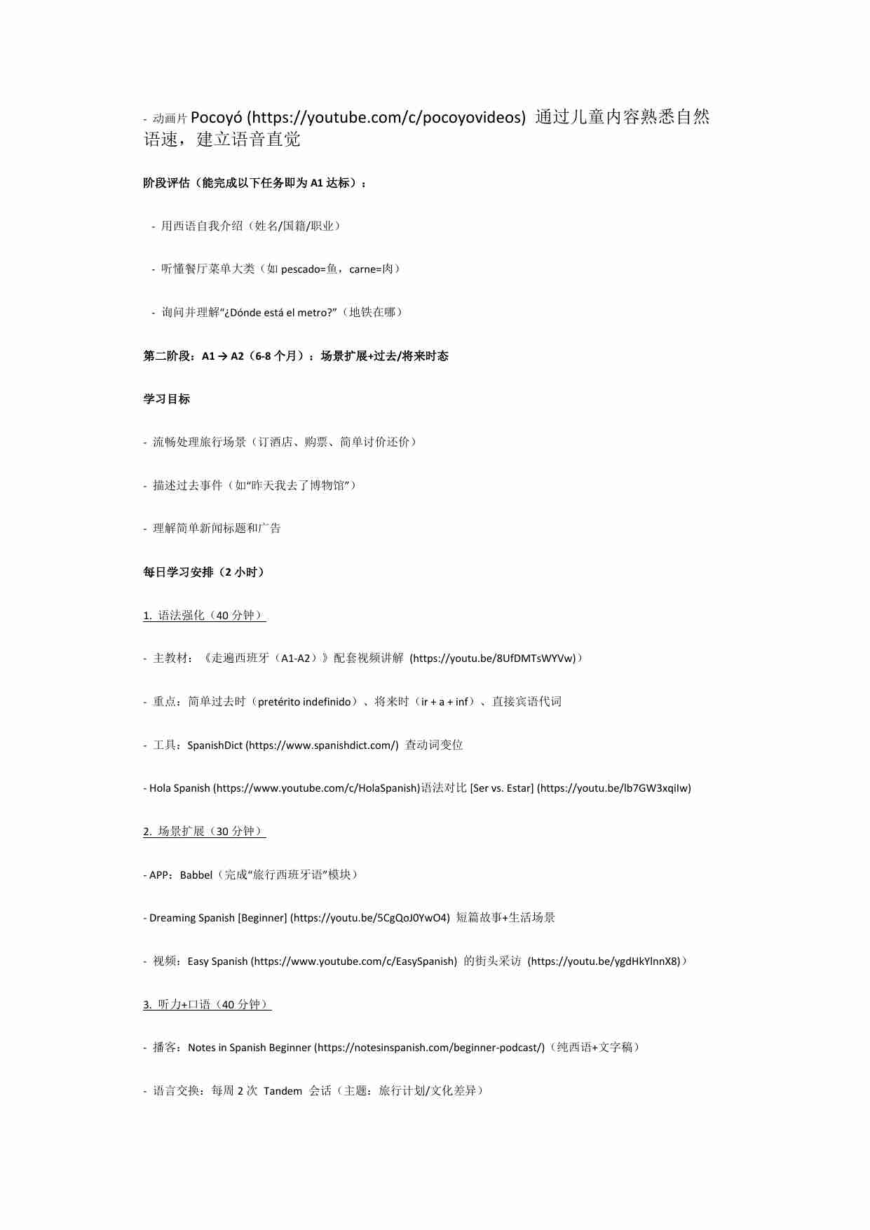 当我用 DeepSeek 学习、工作和玩，惊艳！含提问攻略、使用实例和心得.pdf-3-预览