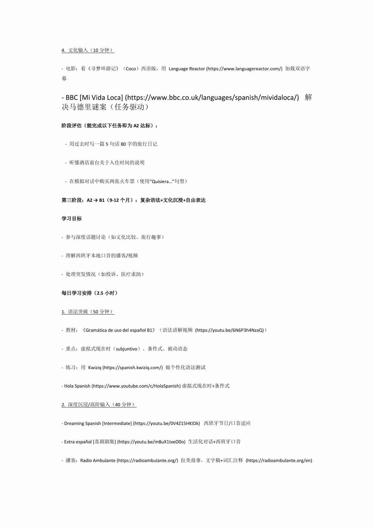 当我用 DeepSeek 学习、工作和玩，惊艳！含提问攻略、使用实例和心得.pdf-4-预览