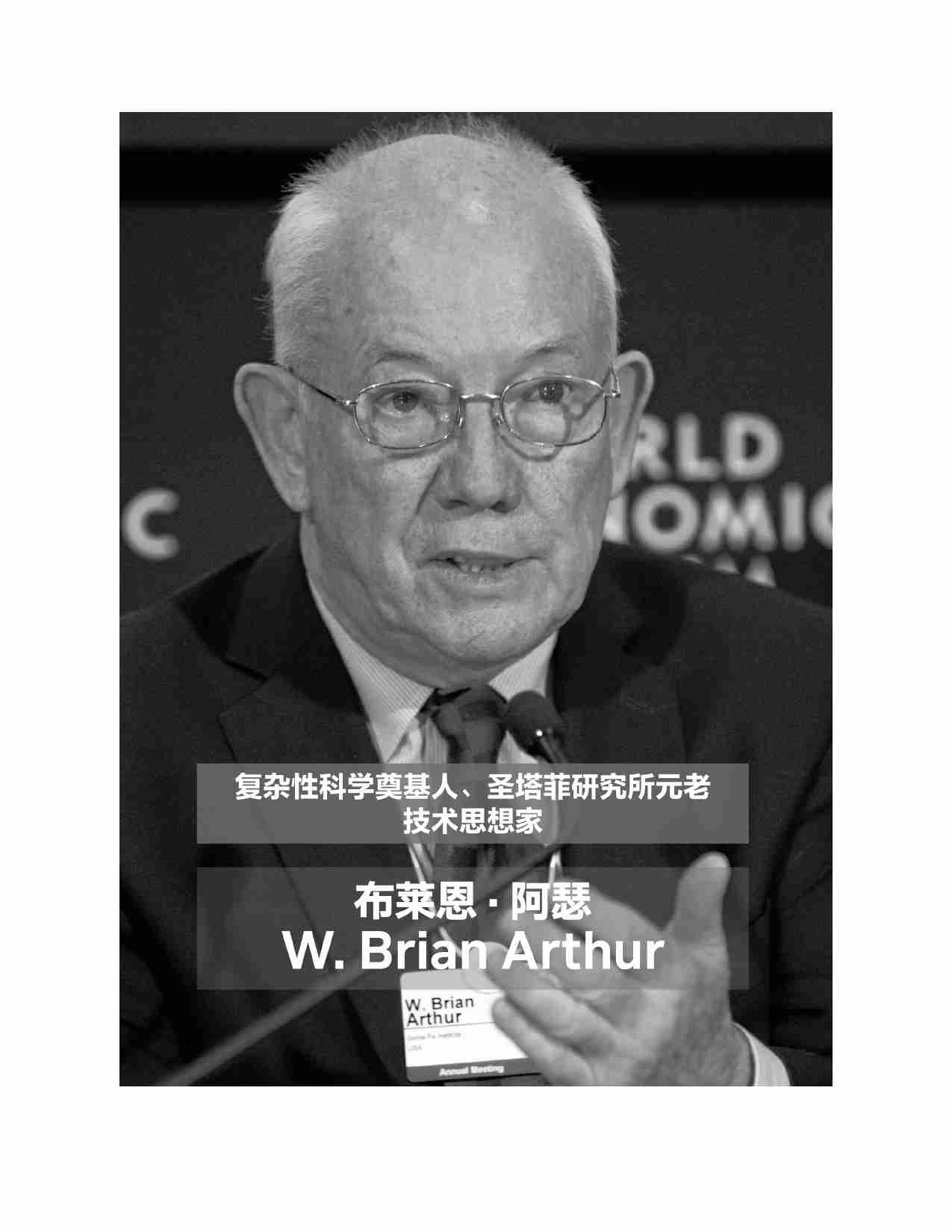 《技术的本质：技术是什么，它是如何进化的》.pdf-4-预览