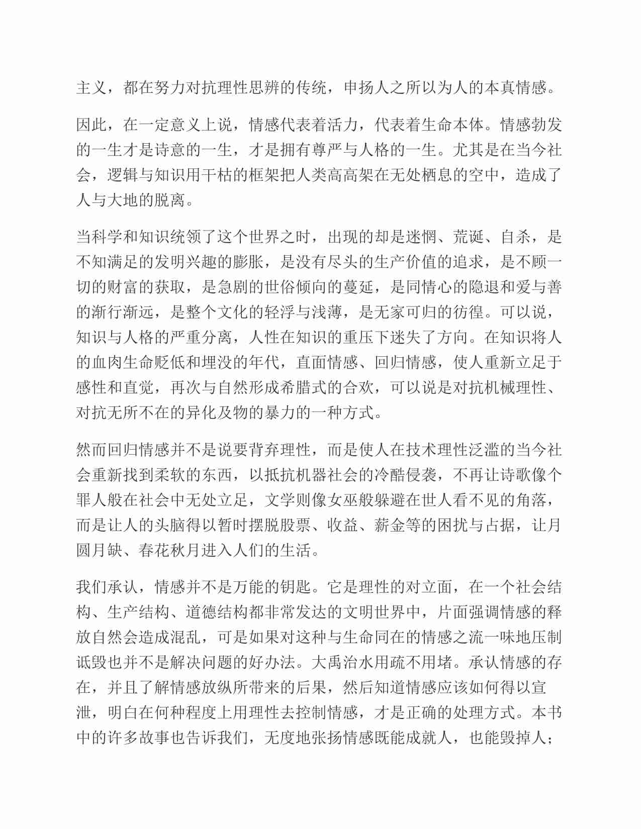 (NEW)诱惑的艺术 - 罗伯特·格林.pdf-3-预览