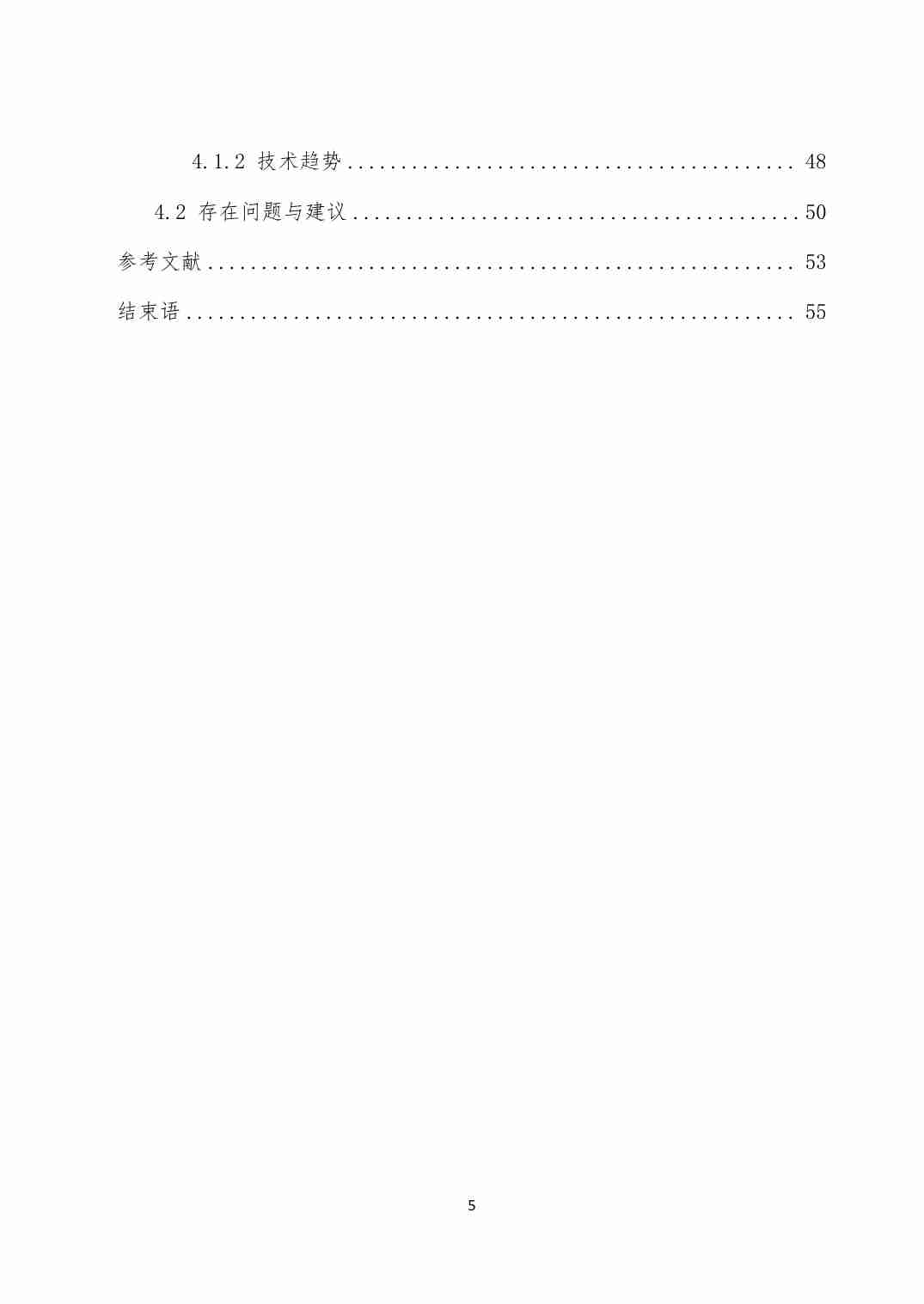 泰伯智库时空数据治理白皮书2024.pdf-3-预览