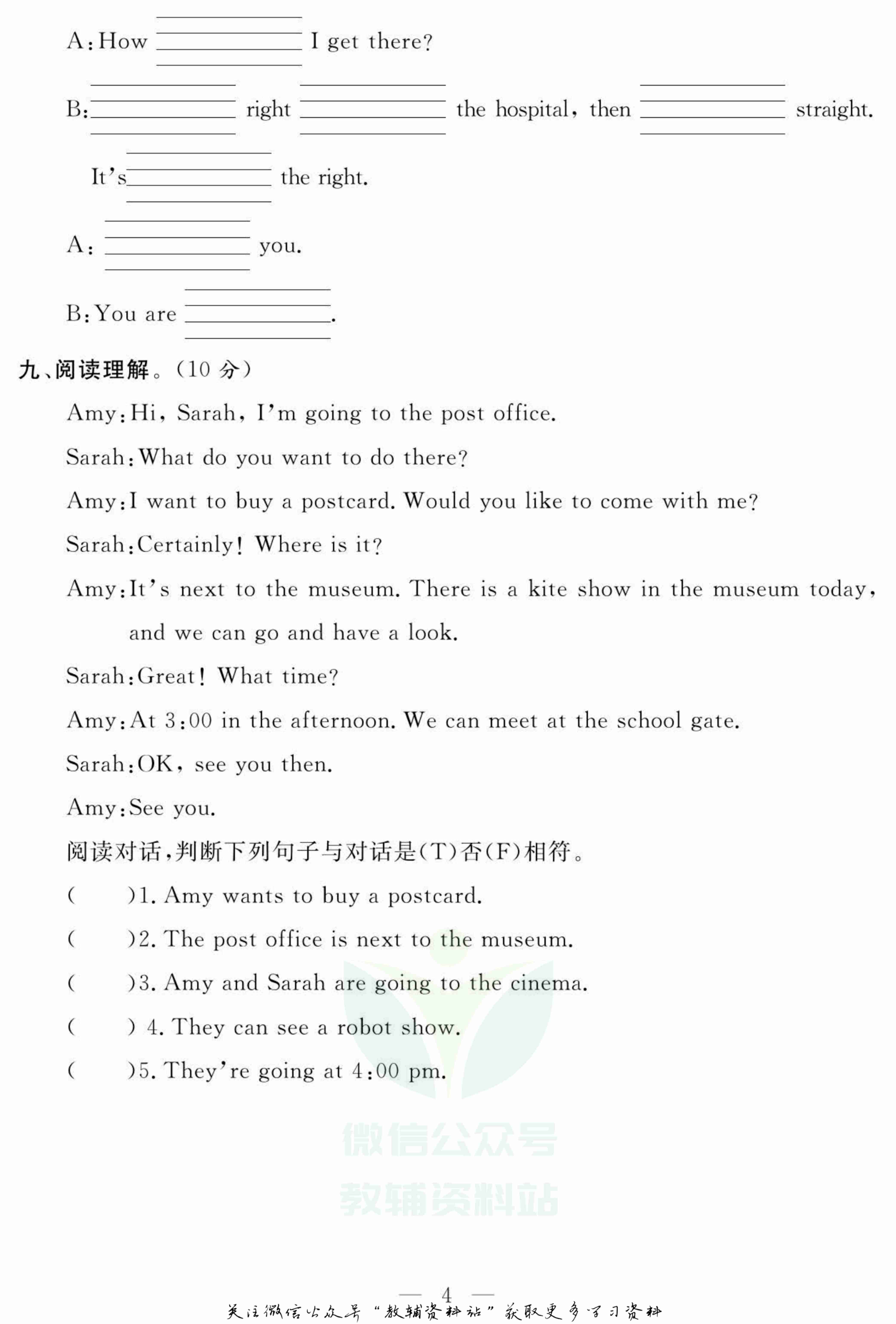 名师面对面大试卷六年级上册英语人教PEP版.pdf-4-预览