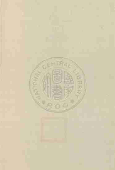 金瓶梅词话（二）金瓶梅詞話（二） by 蘭陵笑笑生.pdf-3-预览