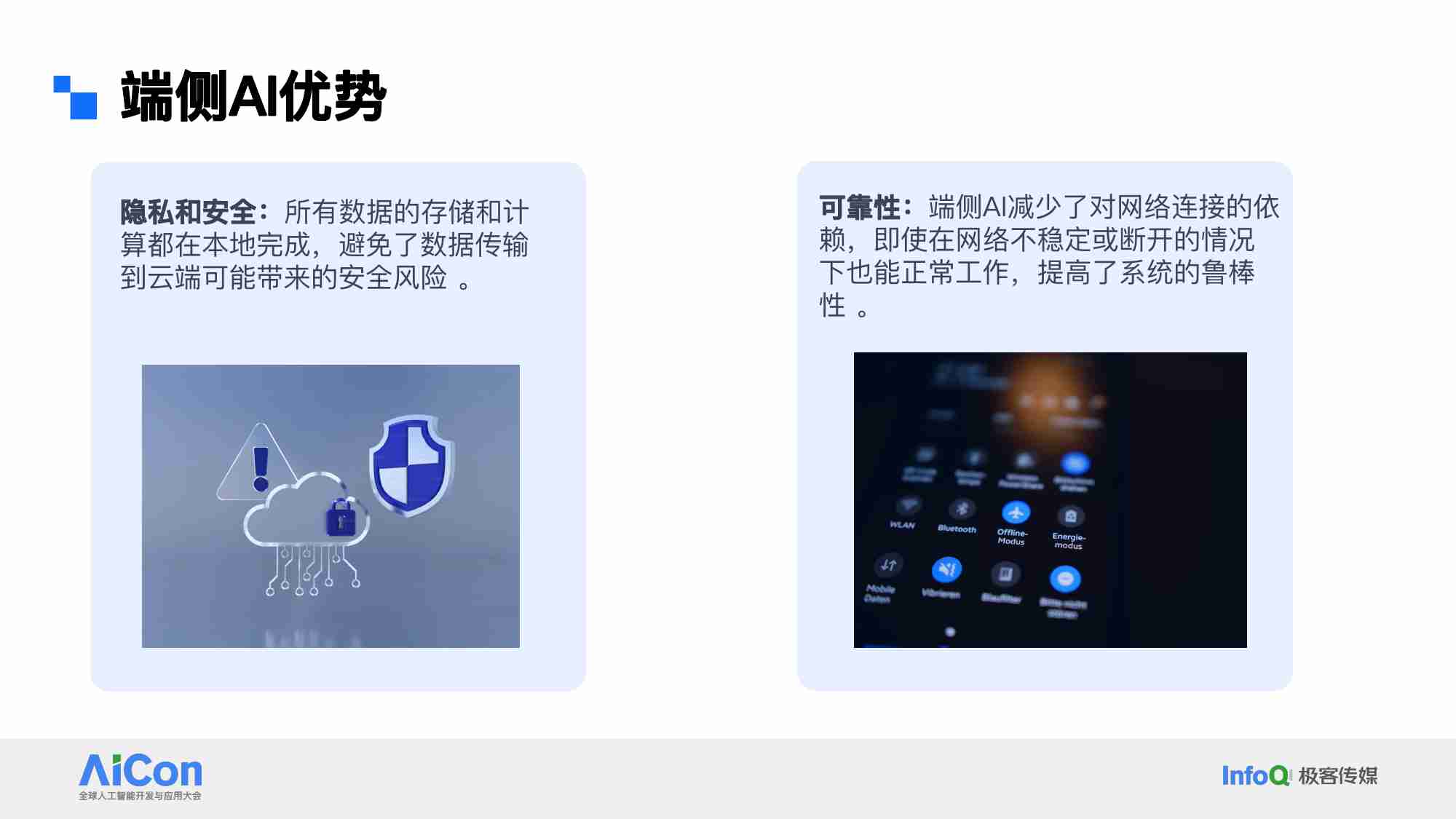 黄武伟：小米大模型端侧部署落地探索.pdf-4-预览