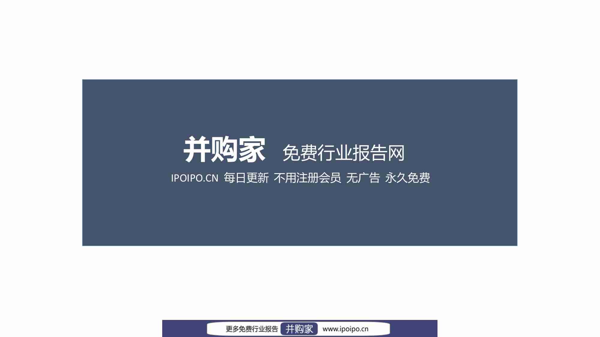 2024 DIIRC央国企数字化转型十大趋势报告-数字产业创新研究中心-2024.6-66页.pdf-1-预览