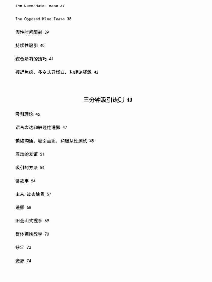 米豪方法 - 米豪.pdf-2-预览