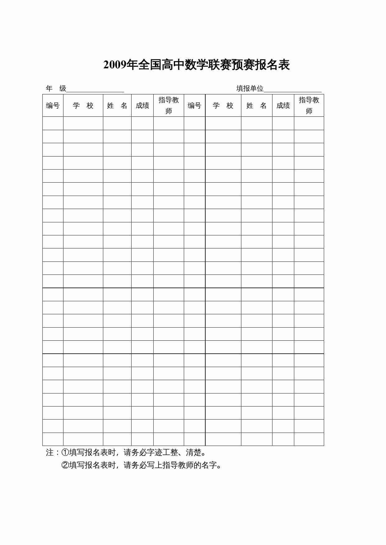 关于2009年江苏省高中数学联赛.doc-1-预览