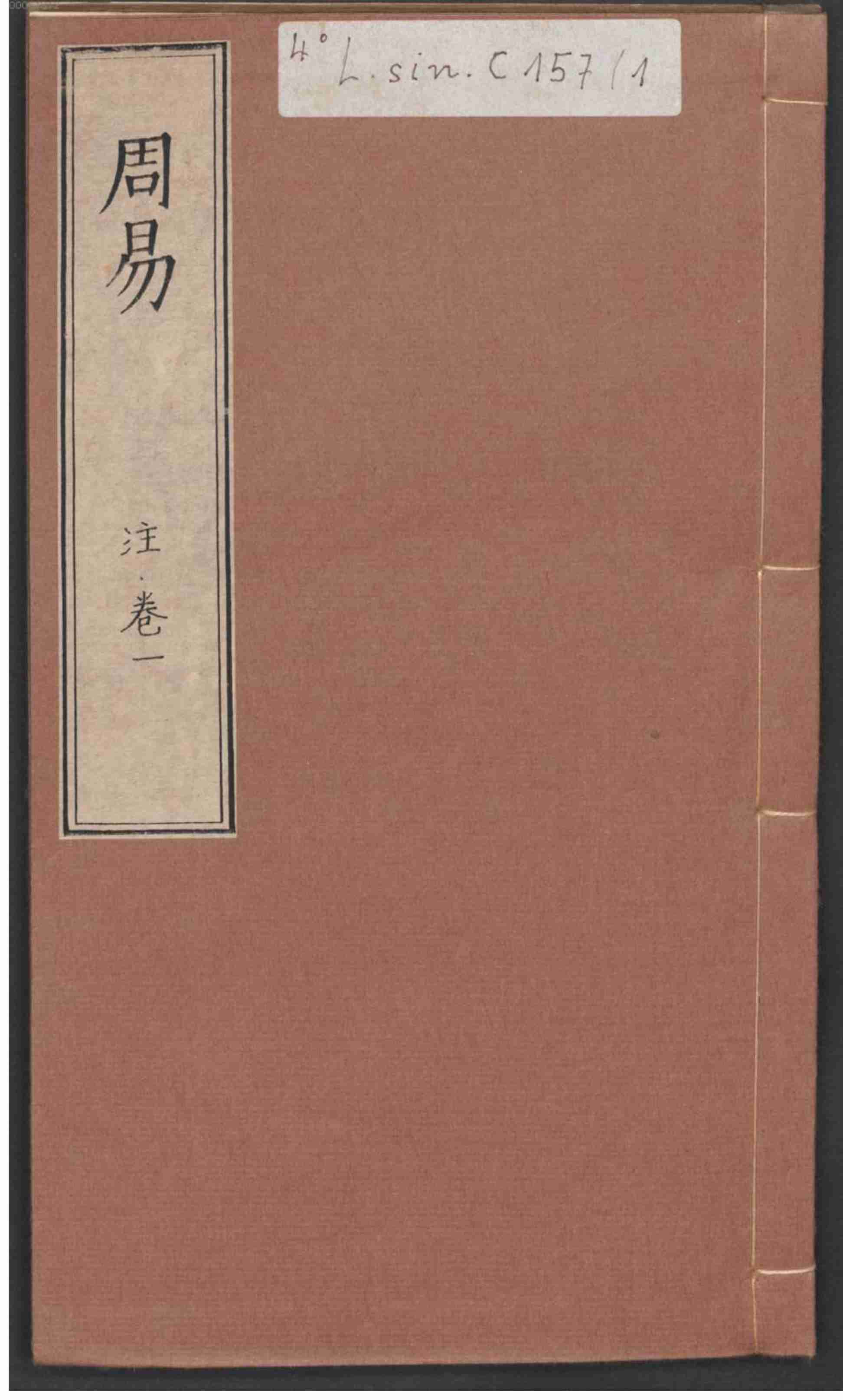 周易兼义.pdf-1-预览