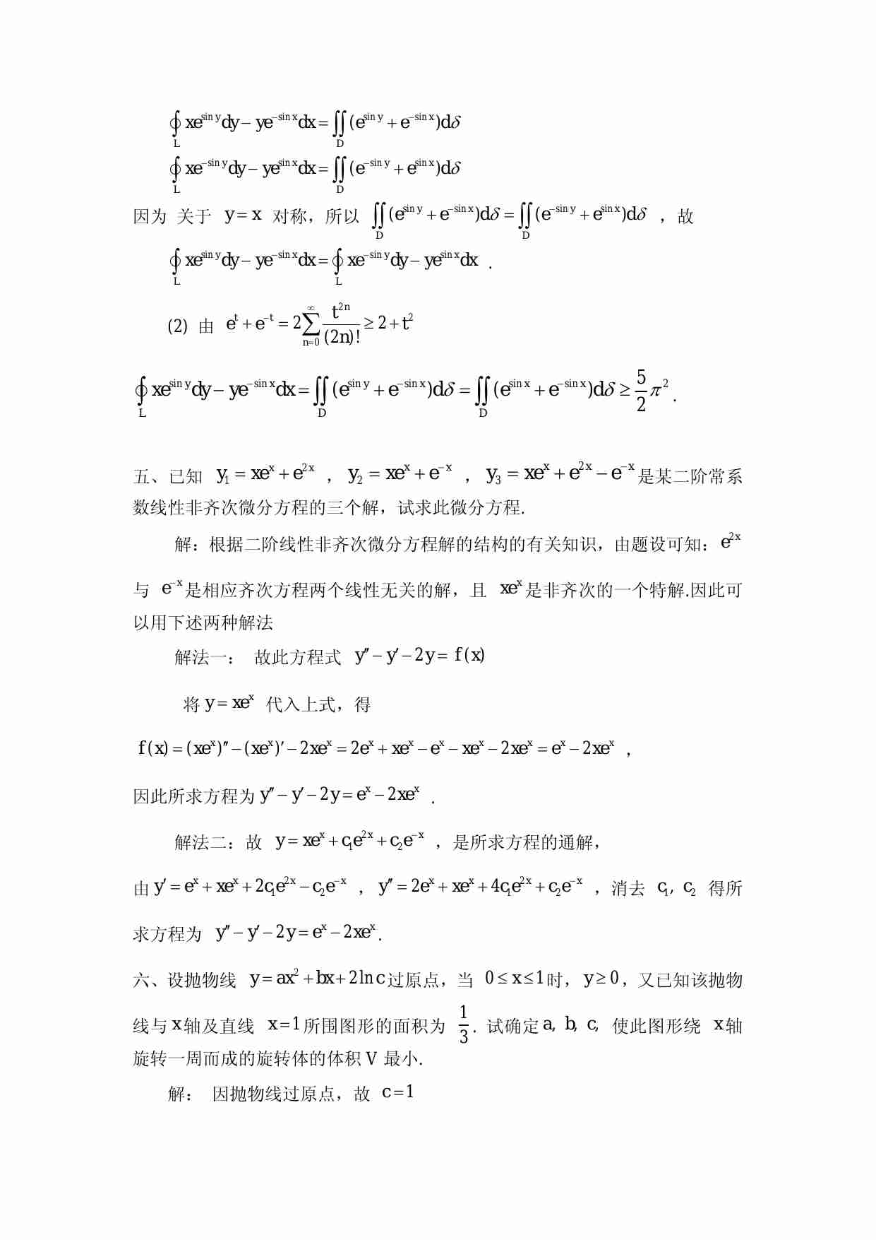 第一届和第二届大学生全国竞赛试题.pdf-2-预览