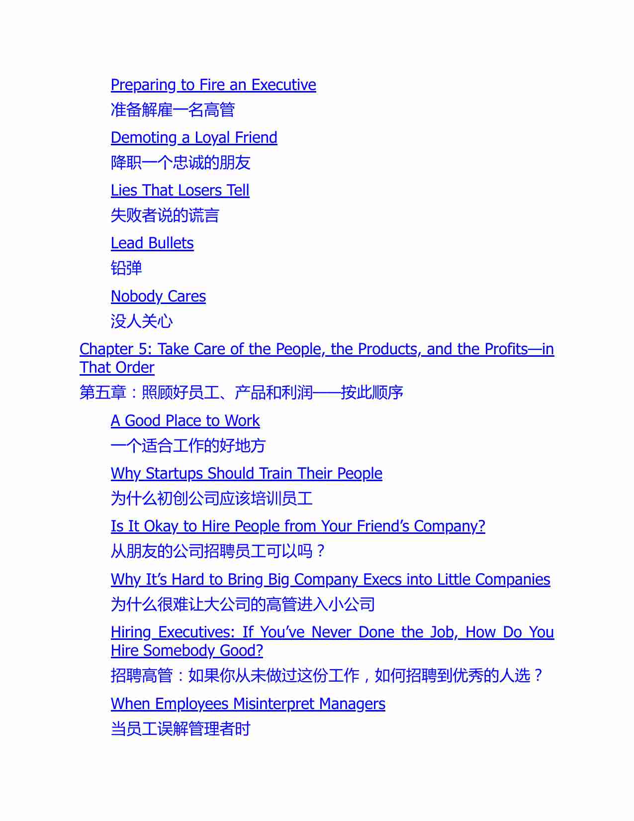 创业维艰-The Hard Thing About Hard Things (Ben Horowitz).pdf-4-预览
