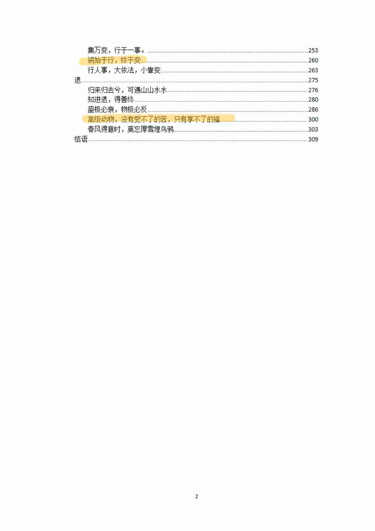 《易灯家学》.pdf-1-预览