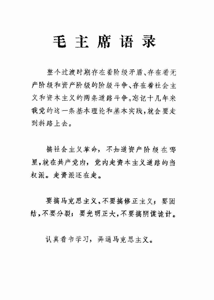 赤脚医生教材 上 初训部分 吉林医科大学编 人民卫生出版社（北方地区）.pdf-4-预览