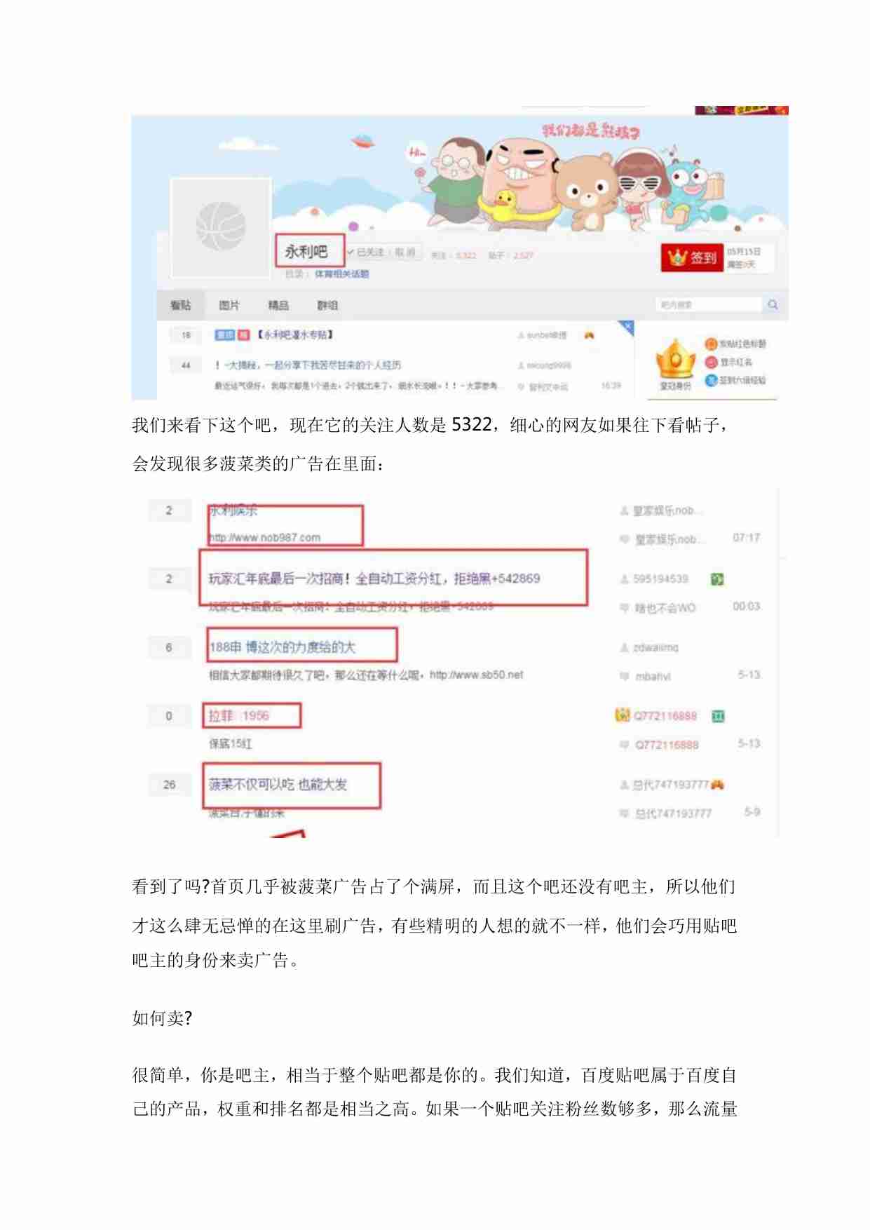 偏门圈：快速月入万元空手捞偏门.pdf-4-预览