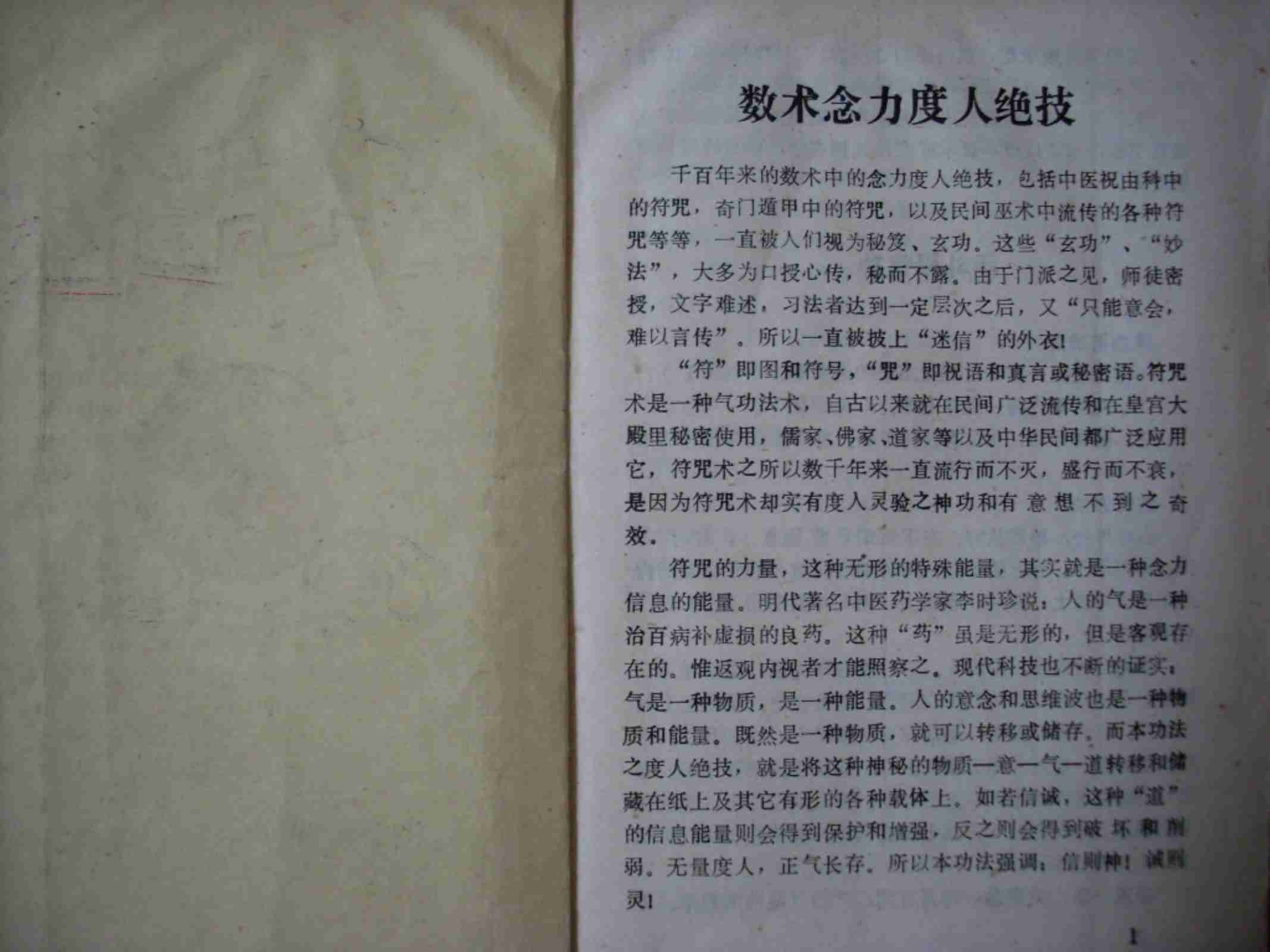 三册符录 (1).pdf-1-预览