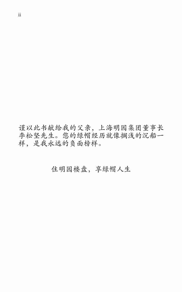 人妻约会指南.pdf-1-预览